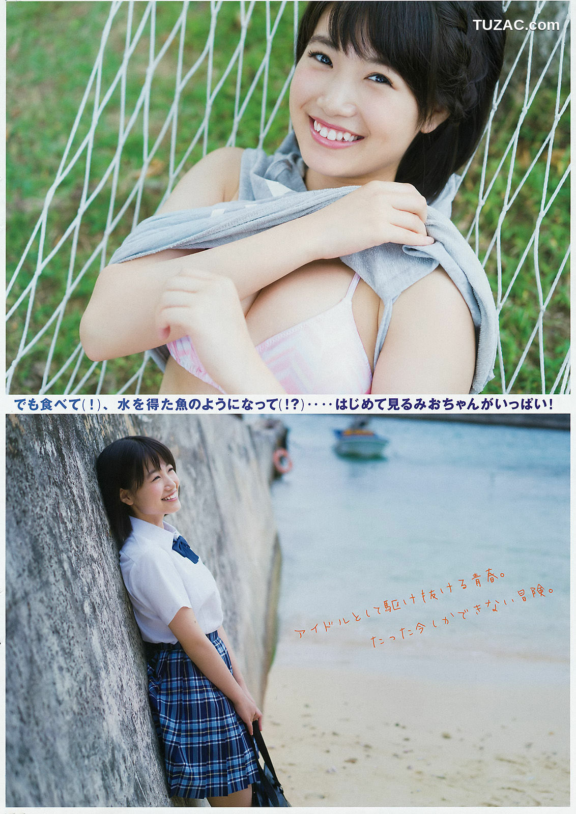 Young Magazine杂志写真_ 中条あやみ 朝長美桜 2016年No.10 写真杂志[11P]