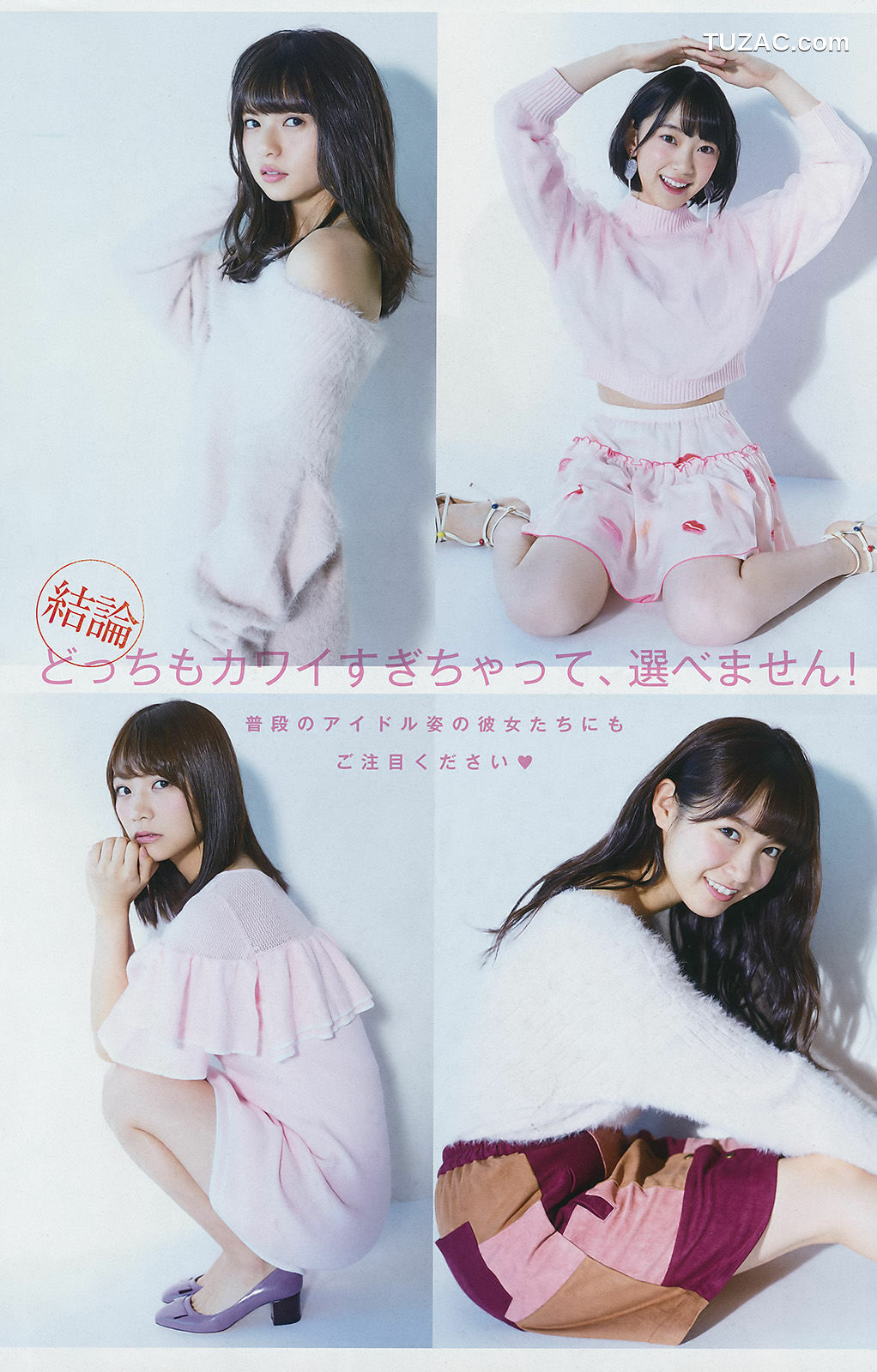 Young Magazine杂志写真_ 乃木坂46 2017年No.02-03 写真杂志[16P]