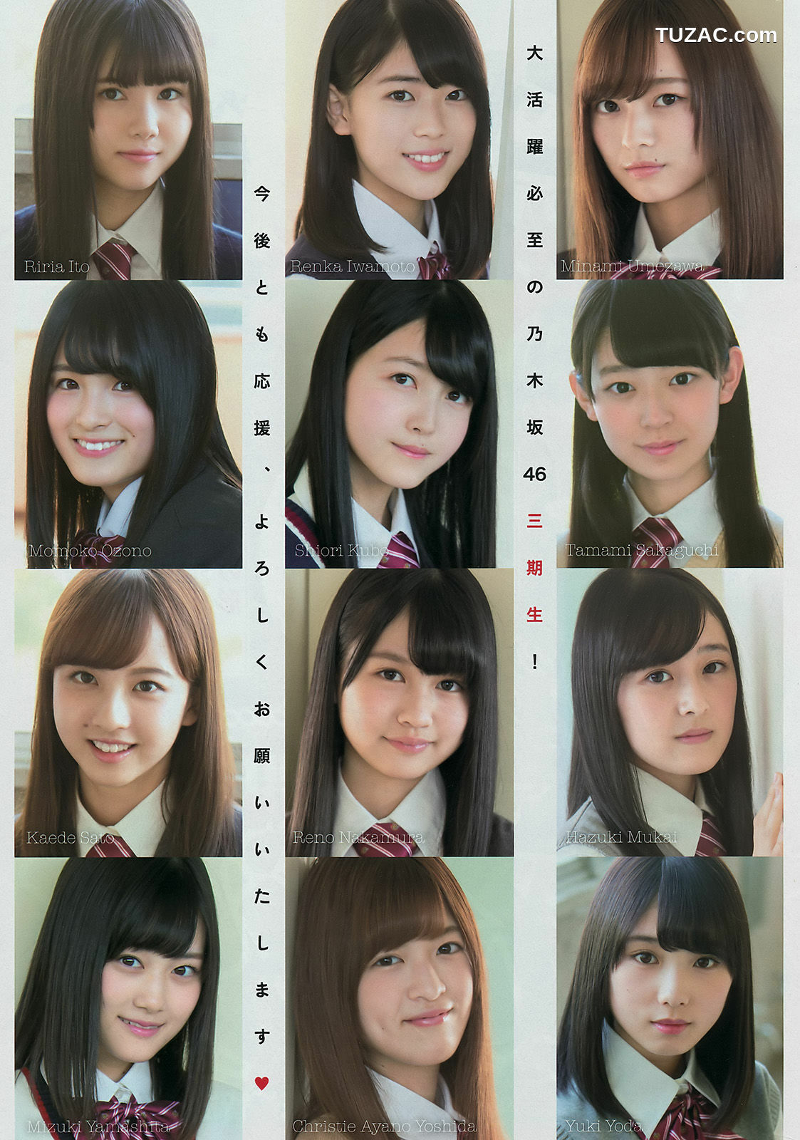 Young Magazine杂志写真_ 乃木坂46 2017年No.02-03 写真杂志[16P]