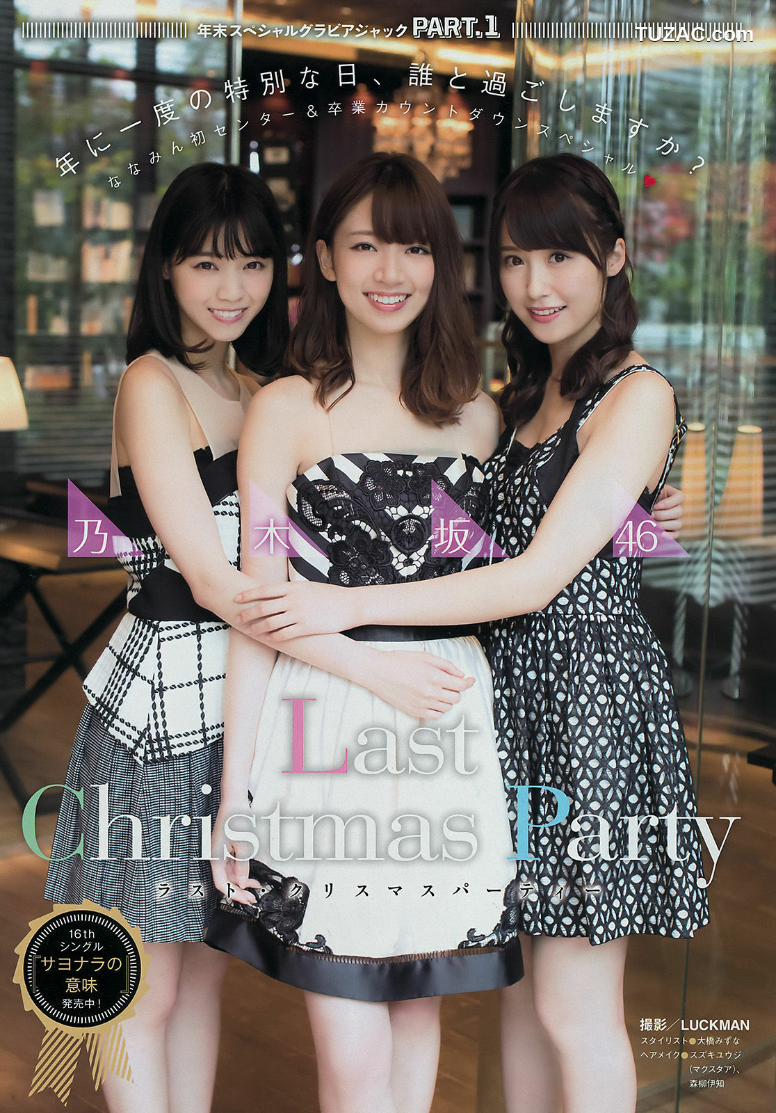 Young Magazine杂志写真_ 乃木坂46 2017年No.02-03 写真杂志[16P]