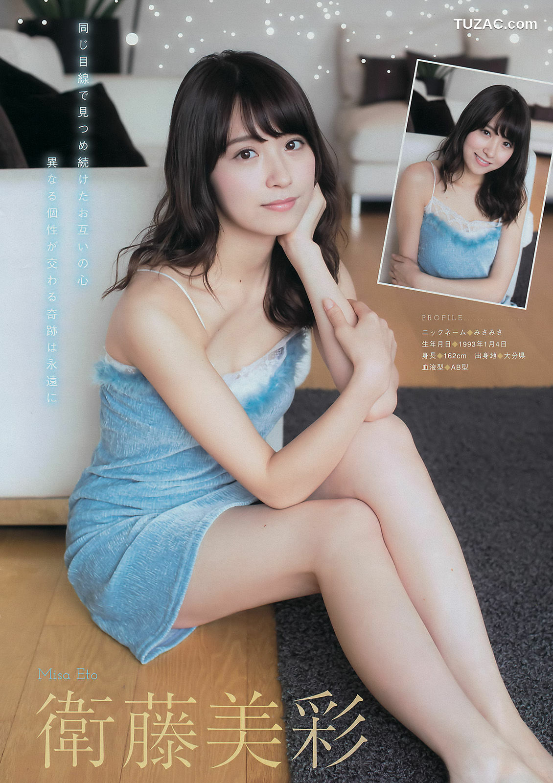 Young Magazine杂志写真_ 乃木坂46 2017年No.02-03 写真杂志[16P]