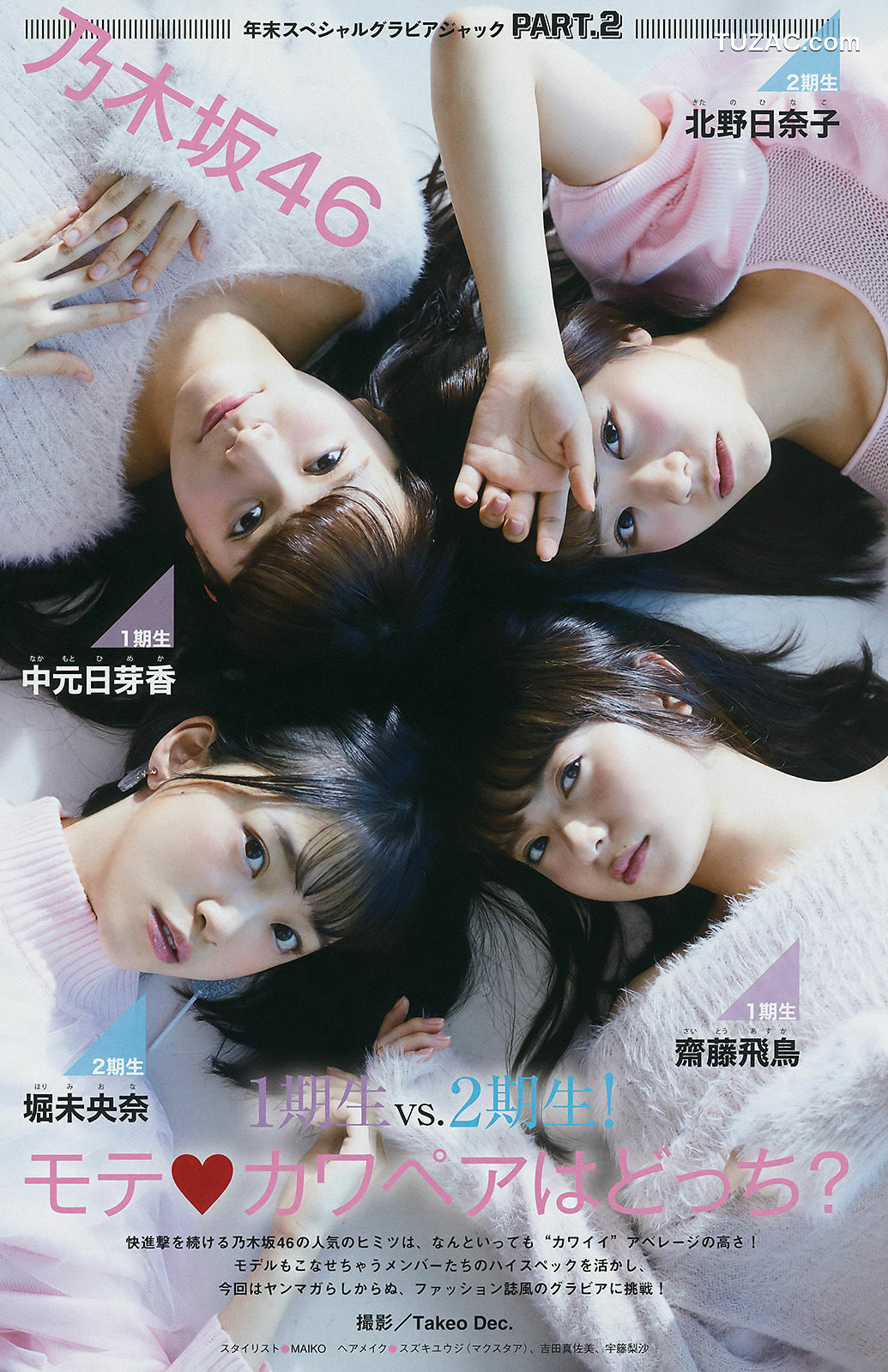 Young Magazine杂志写真_ 乃木坂46 2017年No.02-03 写真杂志[16P]