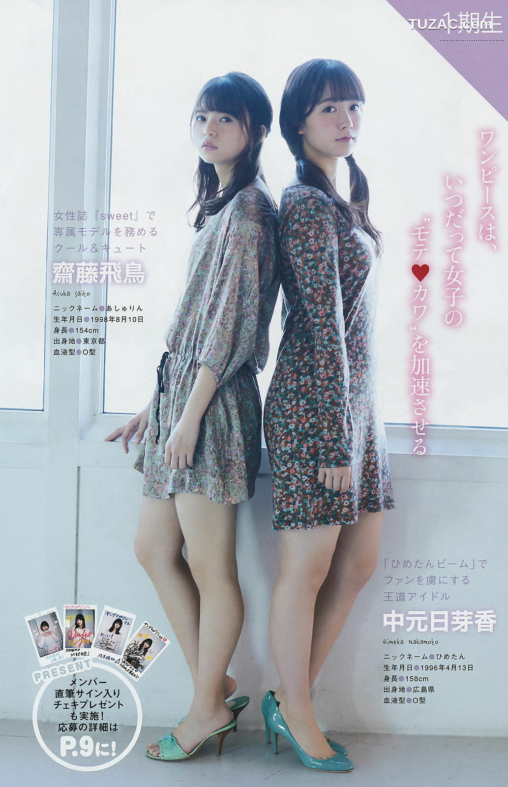 Young Magazine杂志写真_ 乃木坂46 2017年No.02-03 写真杂志[16P]