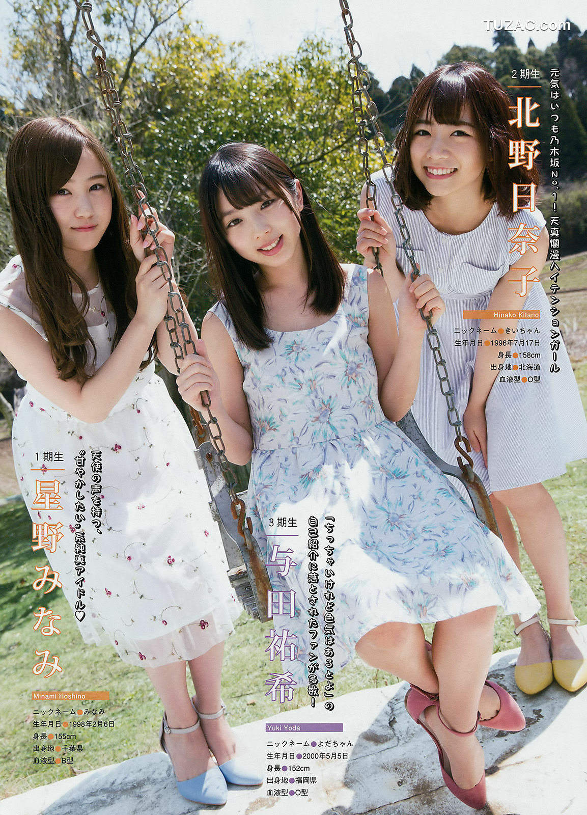 Young Magazine杂志写真_ 乃木坂46 2017年No.22 写真杂志[16P]