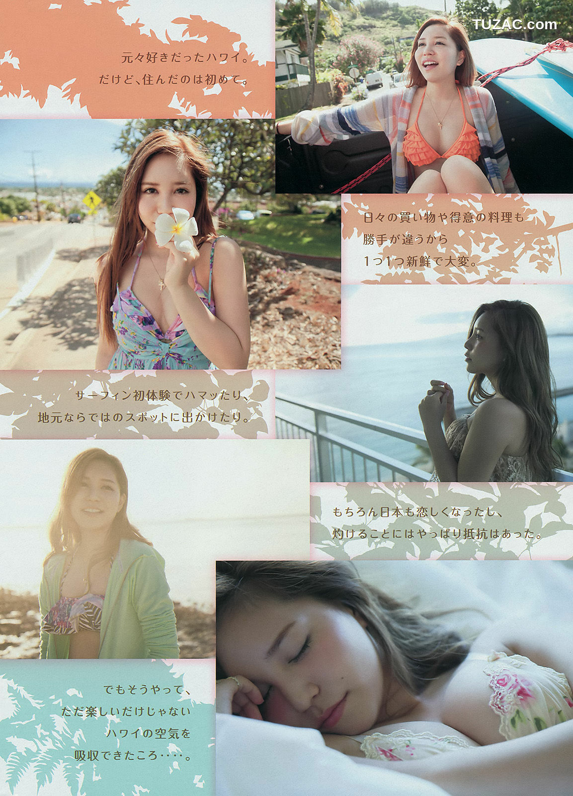 Young Magazine杂志写真_ 久松郁实 河西智美 2014年No.16 写真杂志[12P]