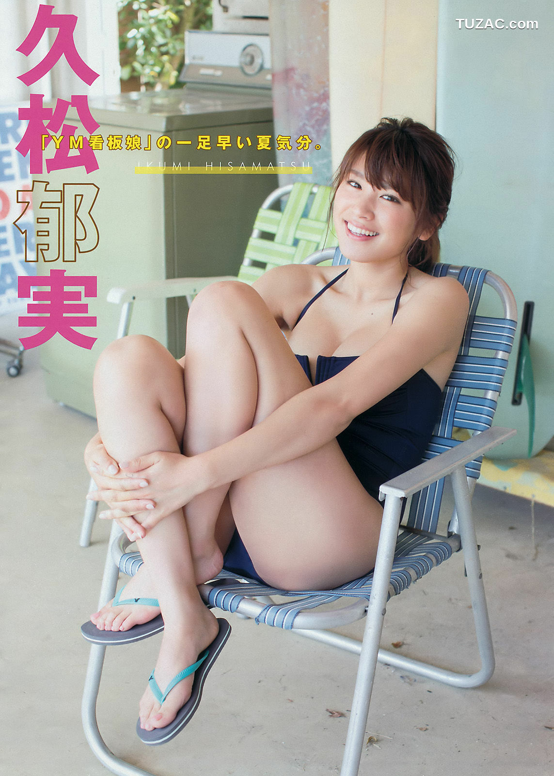 Young Magazine杂志写真_ 久松郁実 2016年No.21-22 写真杂志[13P]