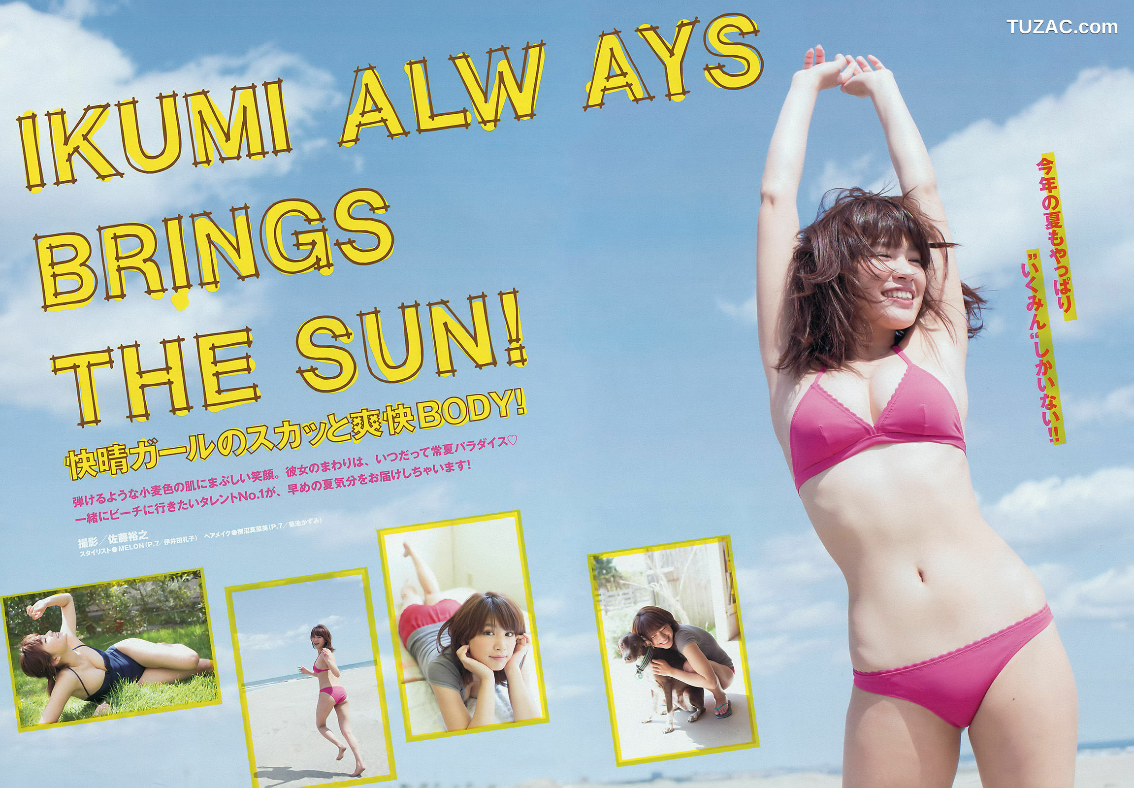 Young Magazine杂志写真_ 久松郁実 2016年No.21-22 写真杂志[13P]