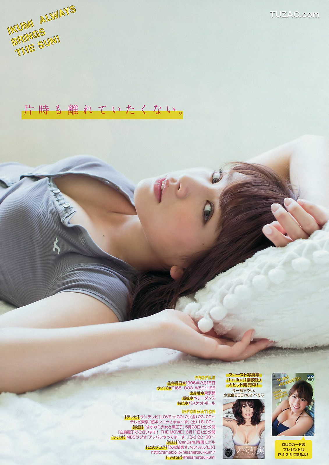 Young Magazine杂志写真_ 久松郁実 2016年No.21-22 写真杂志[13P]