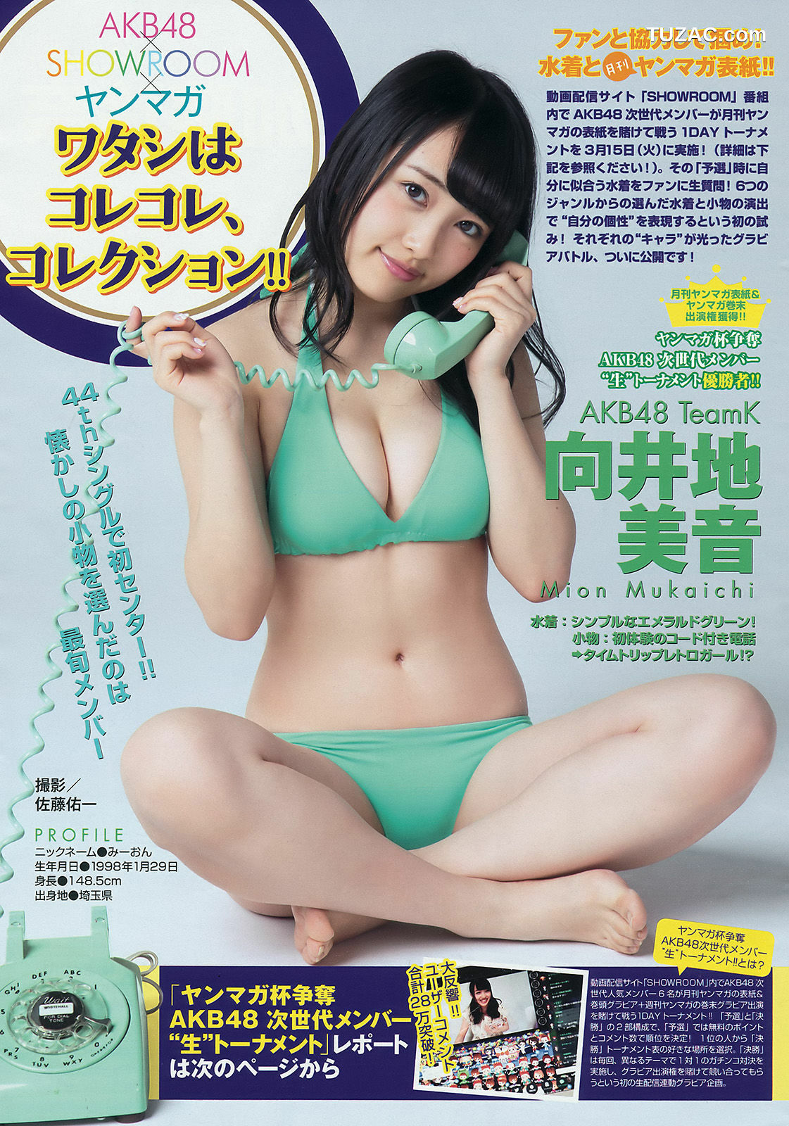 Young Magazine杂志写真_ 久松郁実 2016年No.21-22 写真杂志[13P]
