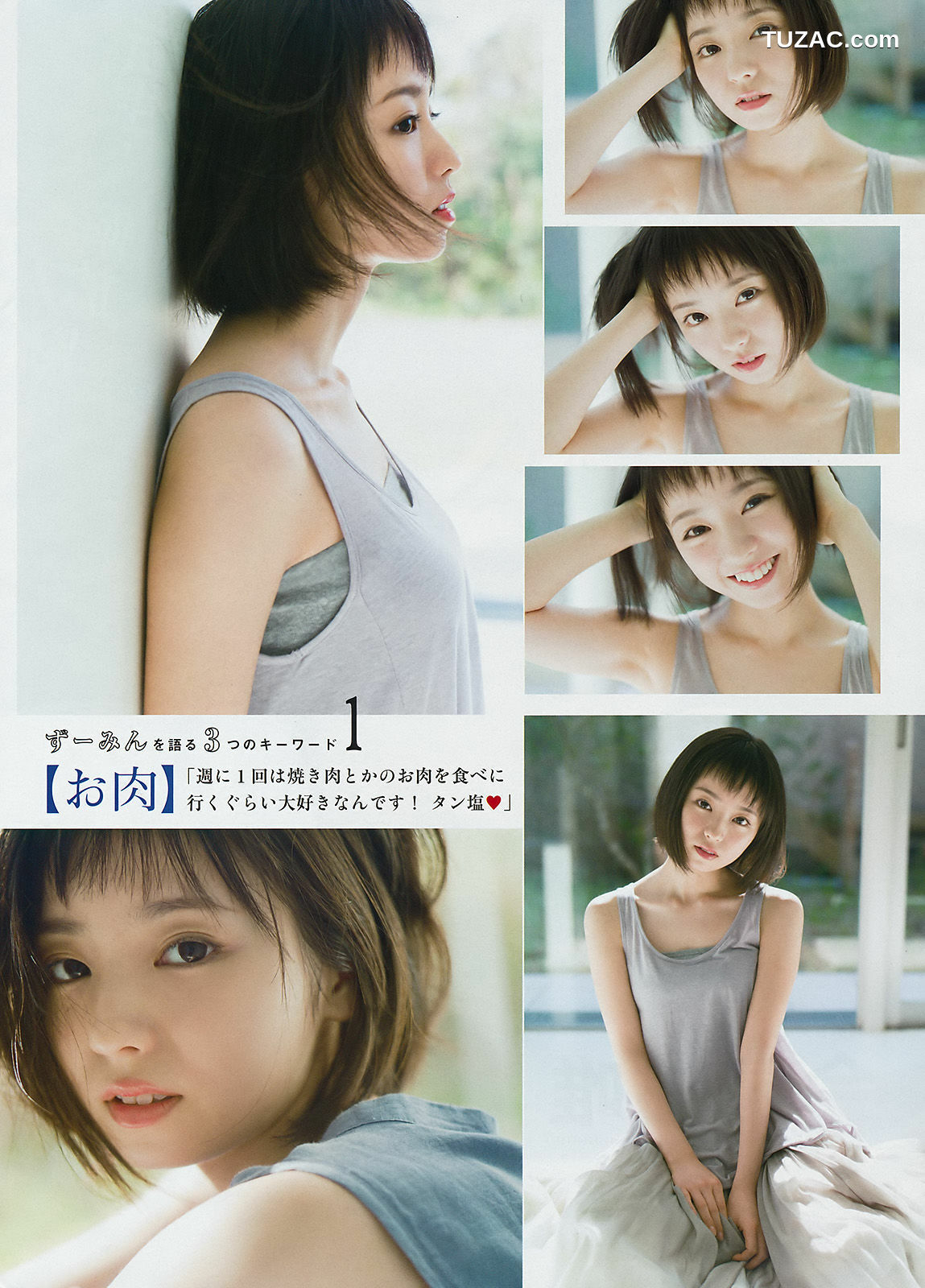 Young Magazine杂志写真_ 久松郁実 今泉佑唯 2017年No.51 写真杂志[12P]