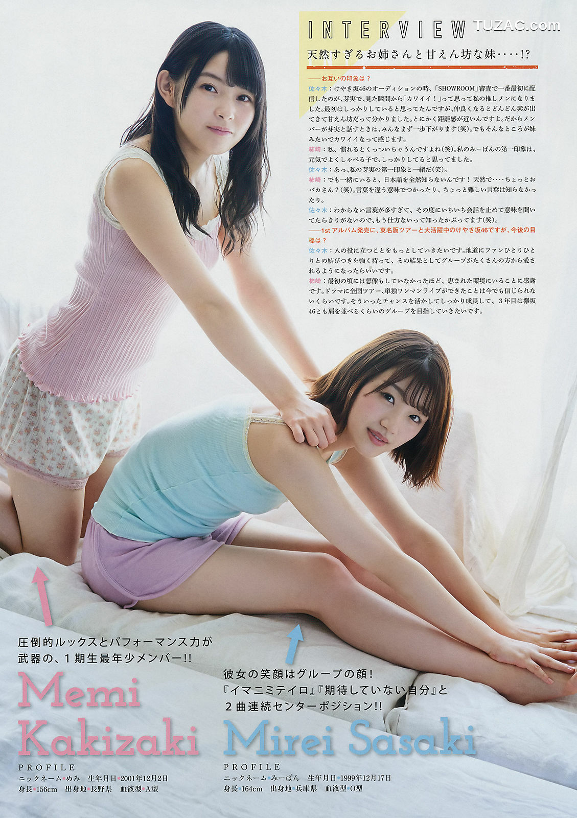 Young Magazine杂志写真_ 久松郁実 佐々木美玲 柿崎芽実 2018年No.29 写真杂志[12P]