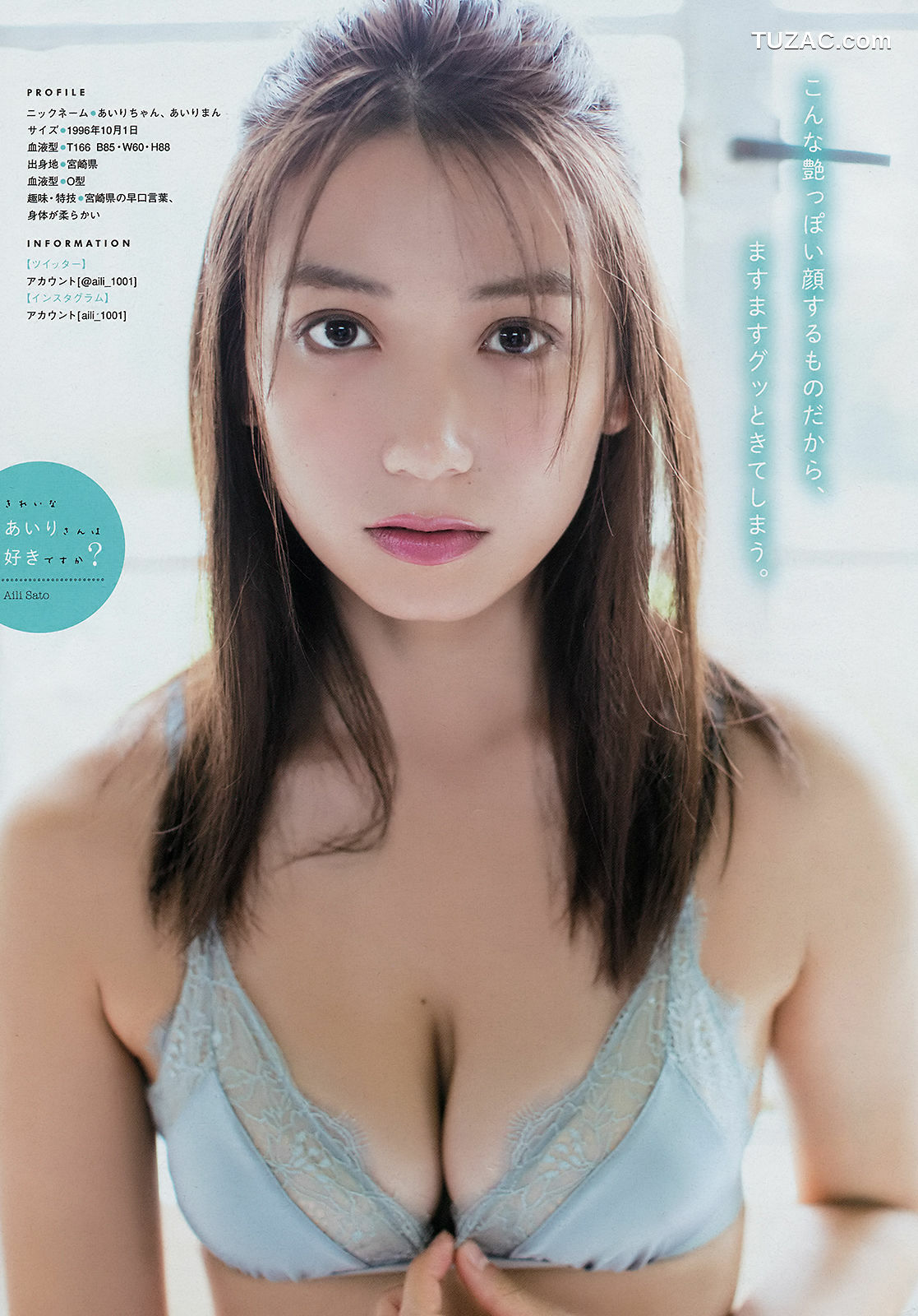 Young Magazine杂志写真_ 久松郁実 佐藤あいり 2018年No.49 写真杂志[12P]
