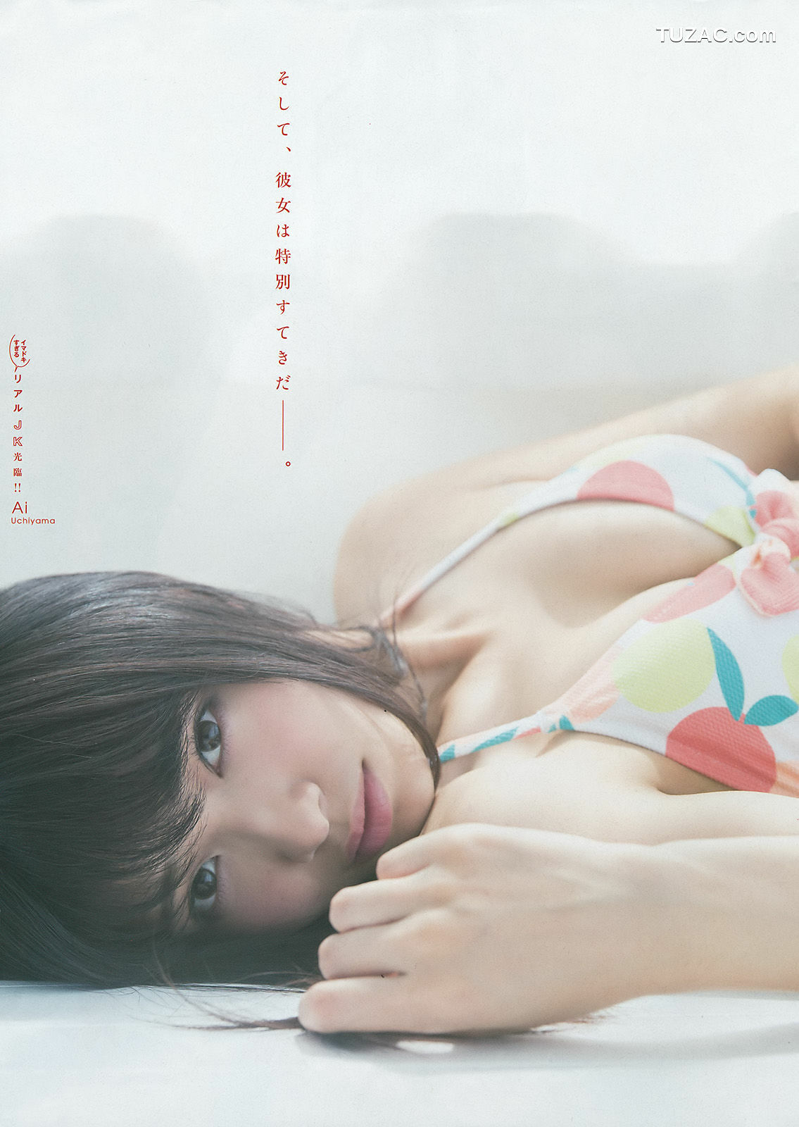 Young Magazine杂志写真_ 久松郁実 内山愛 2016年No.42 写真杂志[11P]