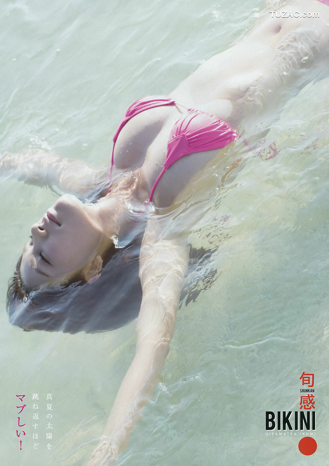 Young Magazine杂志写真_ 久松郁実 内山愛 2016年No.42 写真杂志[11P]