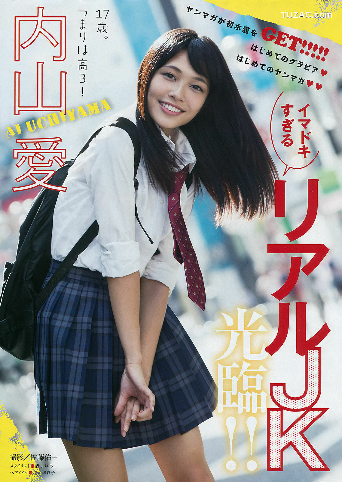Young Magazine杂志写真_ 久松郁実 内山愛 2016年No.42 写真杂志[11P]