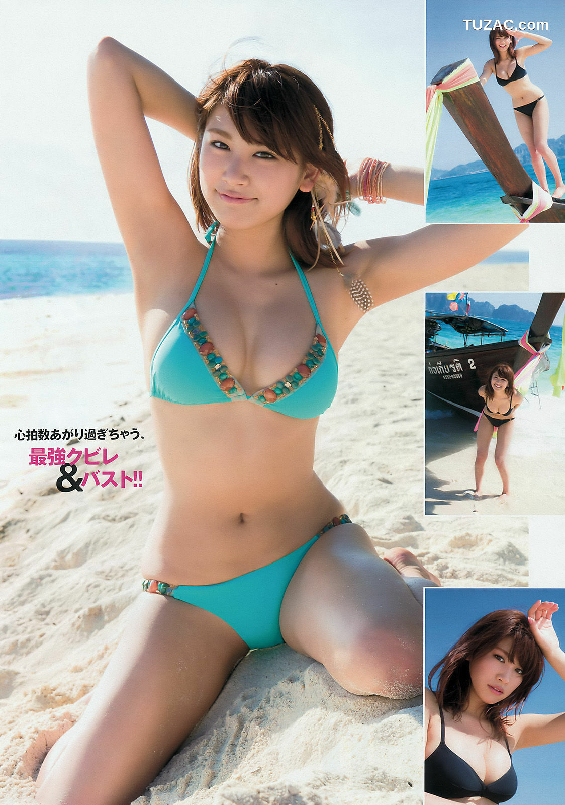Young Magazine杂志写真_ 久松郁実 夏目花実 2015年No.26 写真杂志[9P]