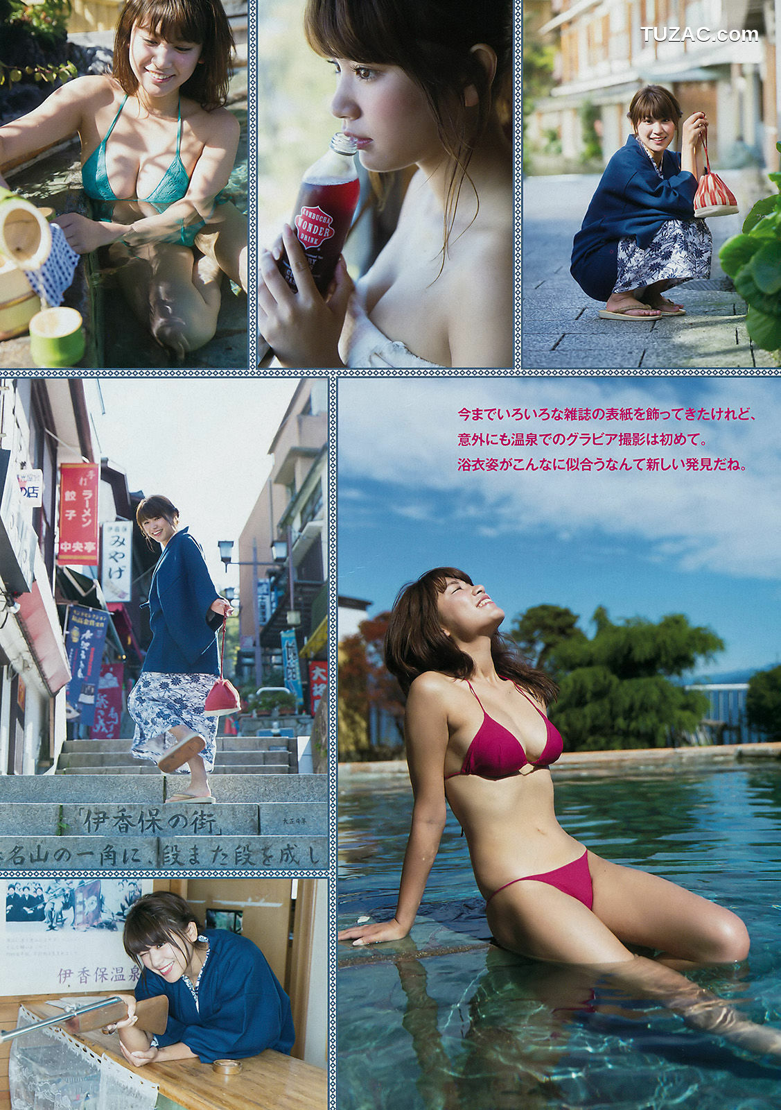 Young Magazine杂志写真_ 久松郁実 奥津マリリ 2016年No.50 写真杂志[10P]