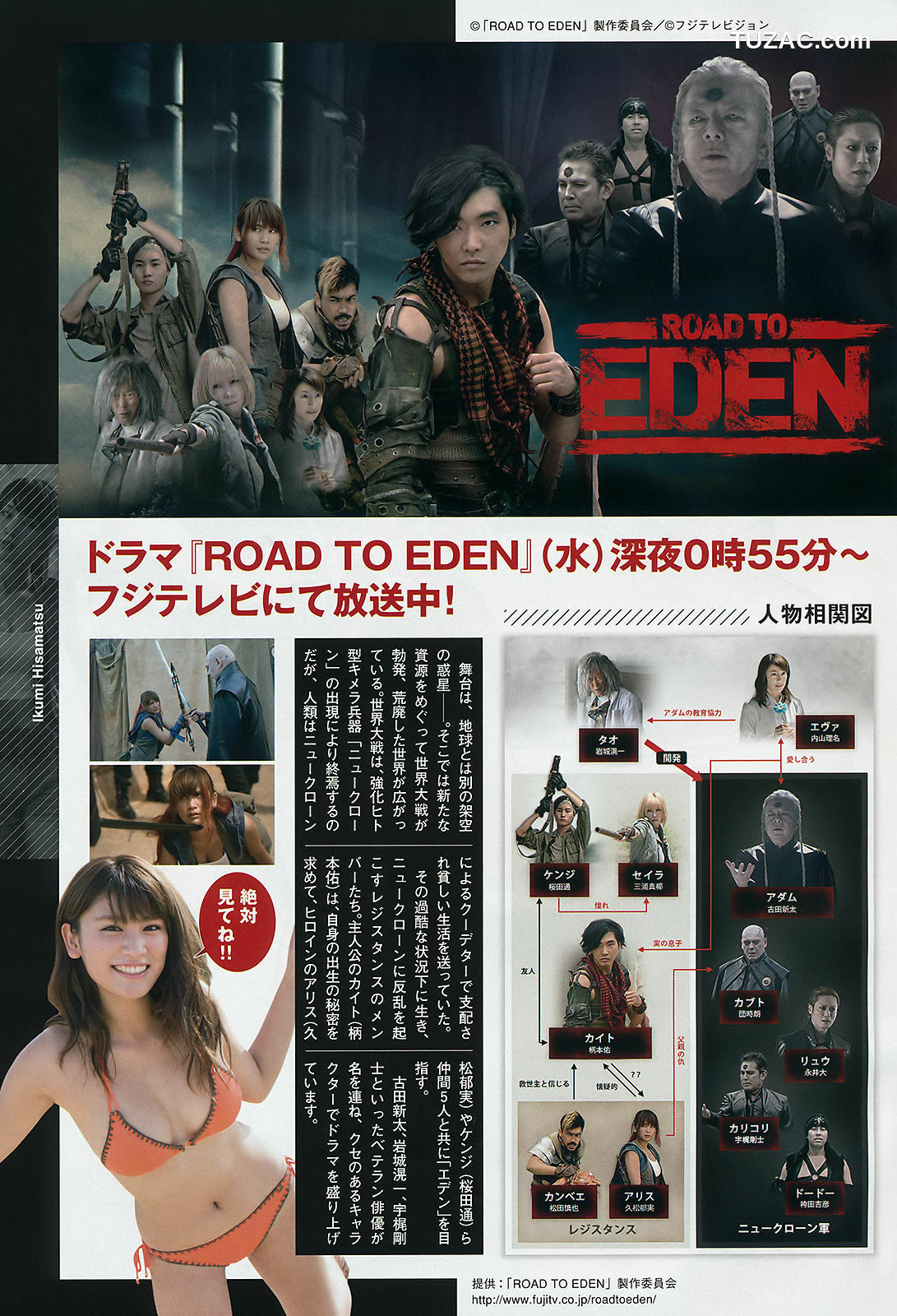 Young Magazine杂志写真_ 久松郁実 山下美月 2018年No.09 写真杂志[14P]