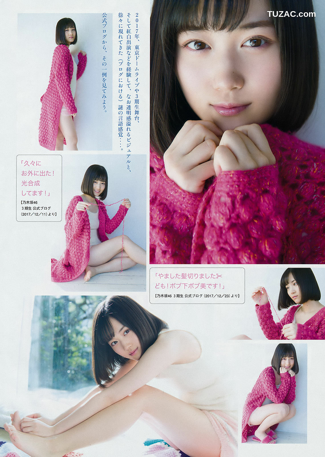 Young Magazine杂志写真_ 久松郁実 山下美月 2018年No.09 写真杂志[14P]