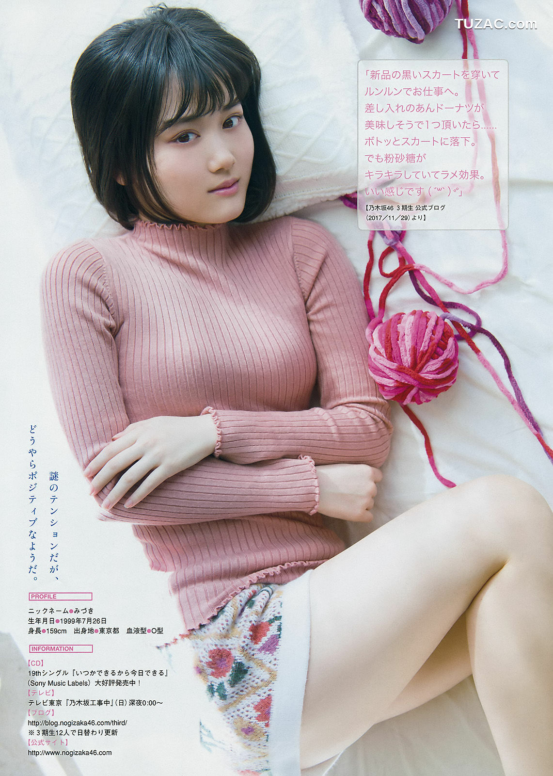 Young Magazine杂志写真_ 久松郁実 山下美月 2018年No.09 写真杂志[14P]