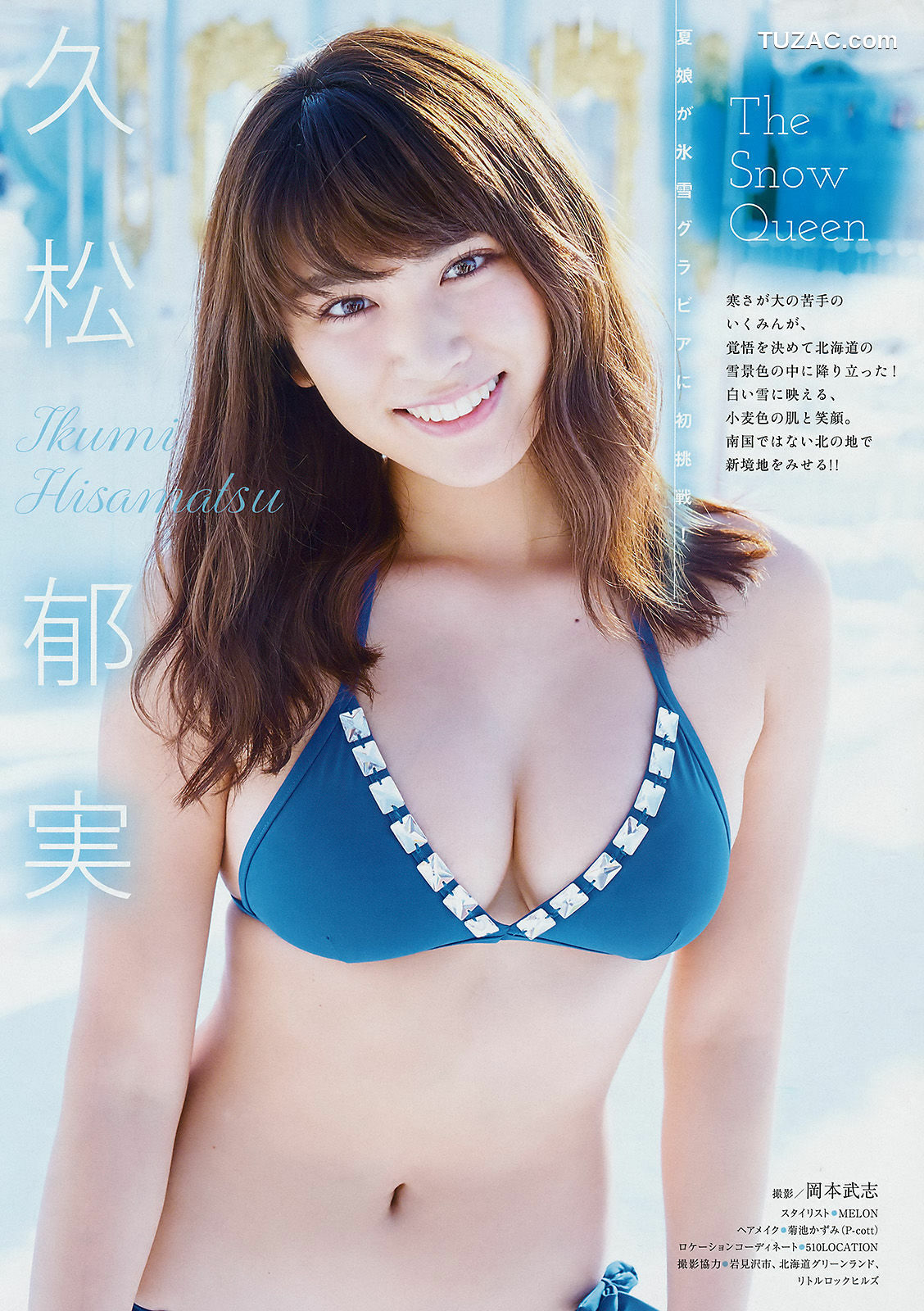 Young Magazine杂志写真_ 久松郁実 山下美月 2018年No.09 写真杂志[14P]