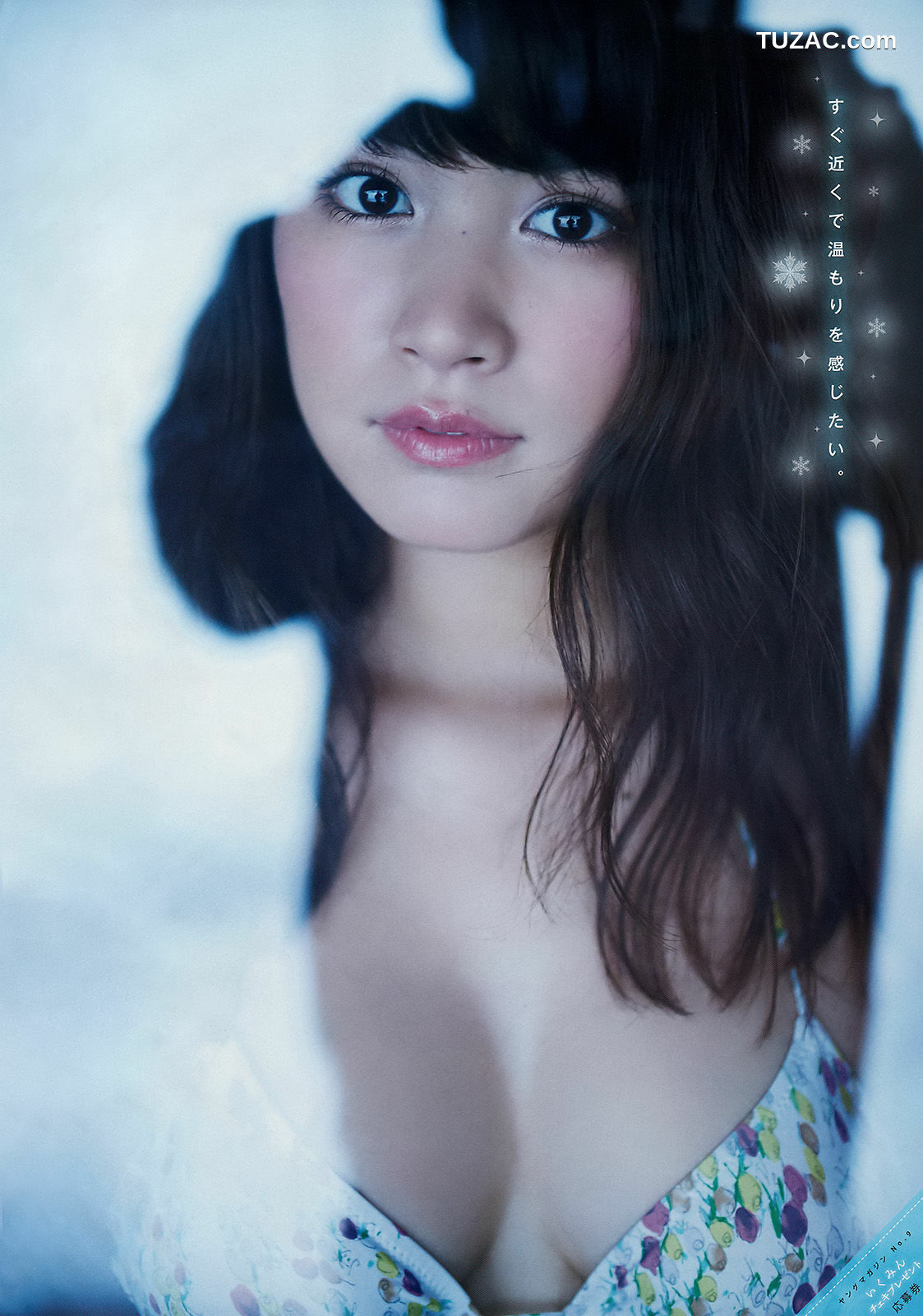 Young Magazine杂志写真_ 久松郁実 山下美月 2018年No.09 写真杂志[14P]