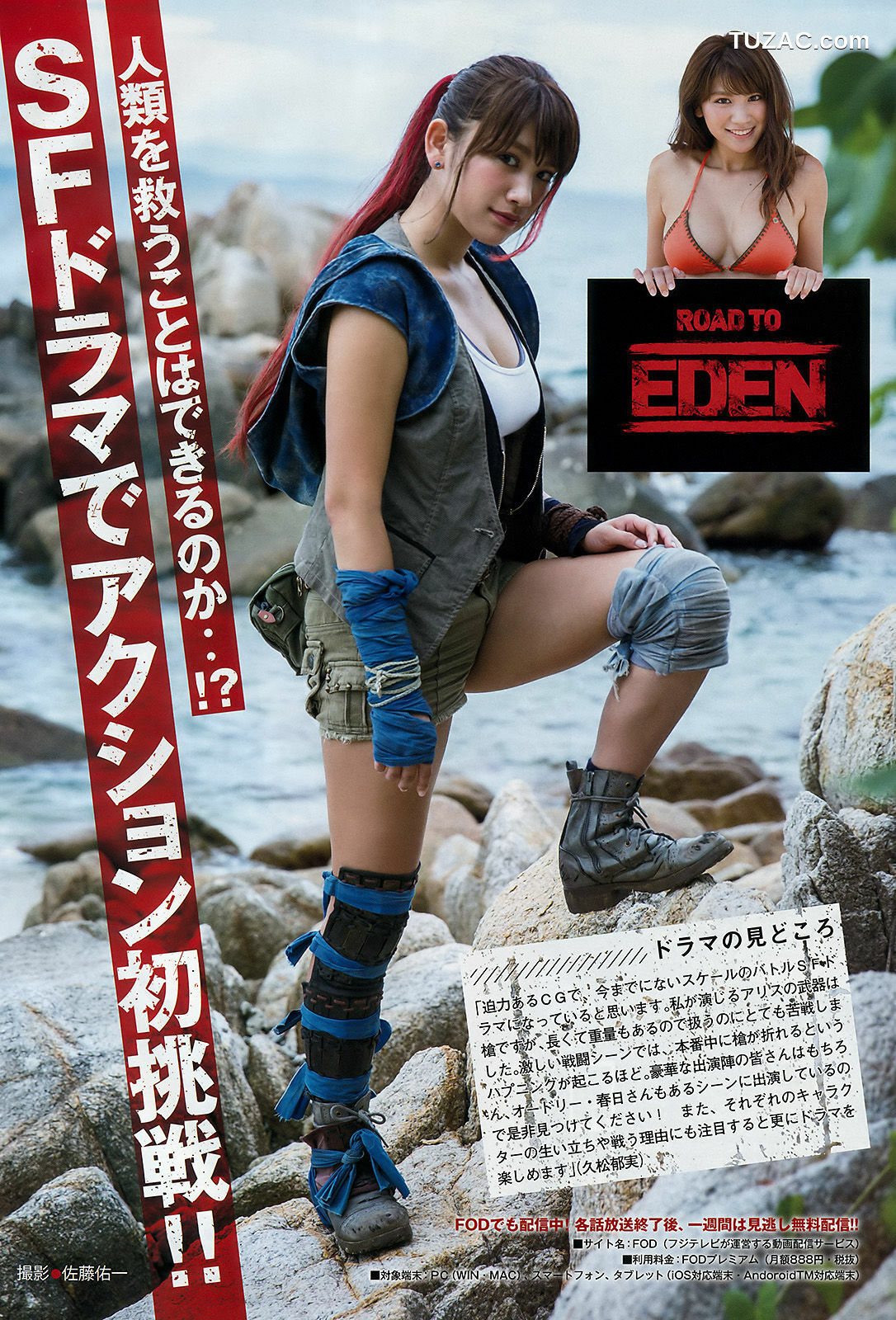 Young Magazine杂志写真_ 久松郁実 山下美月 2018年No.09 写真杂志[14P]