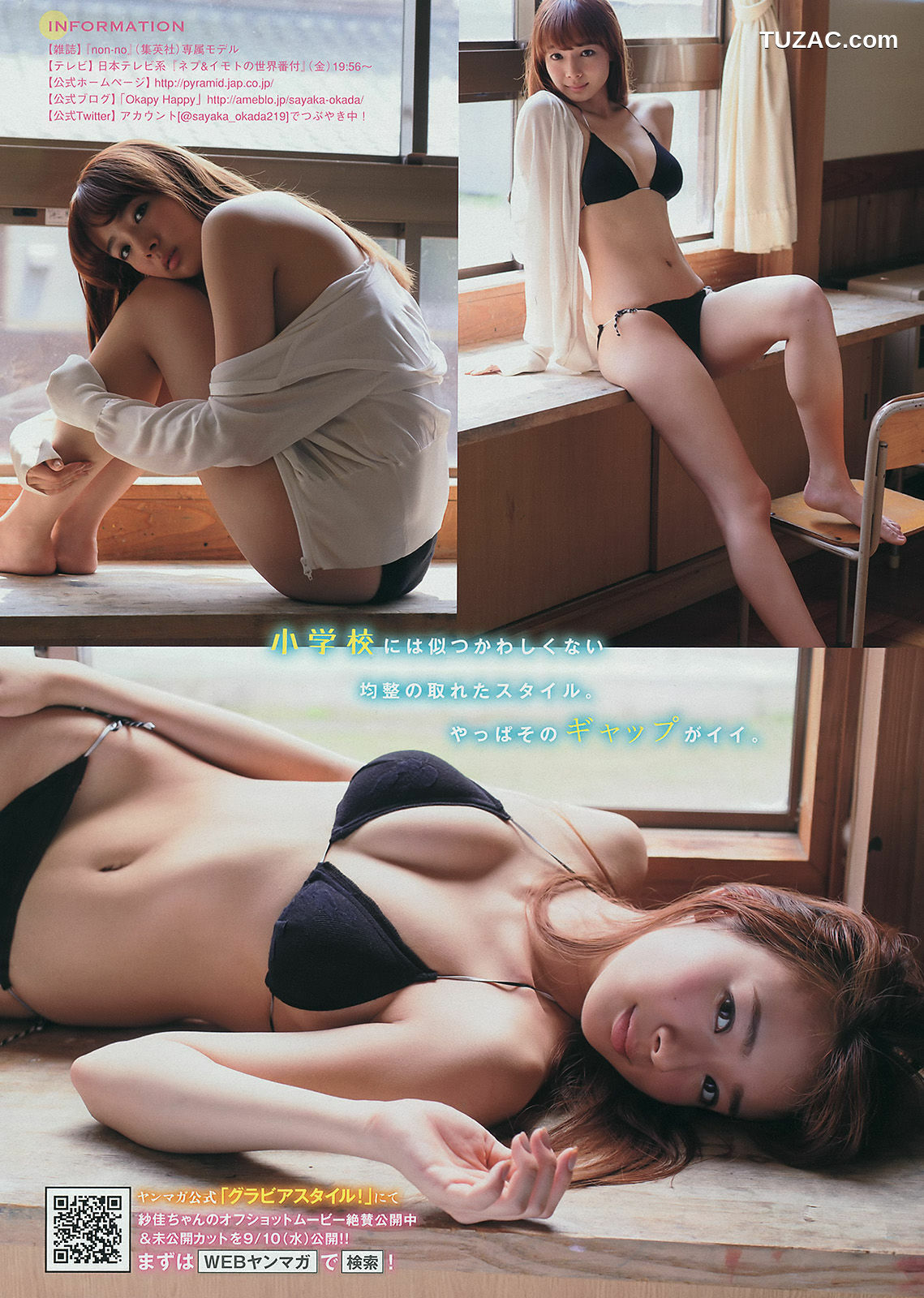 Young Magazine杂志写真_ 久松郁実 岡田紗佳 2014年No.40 写真杂志[10P]
