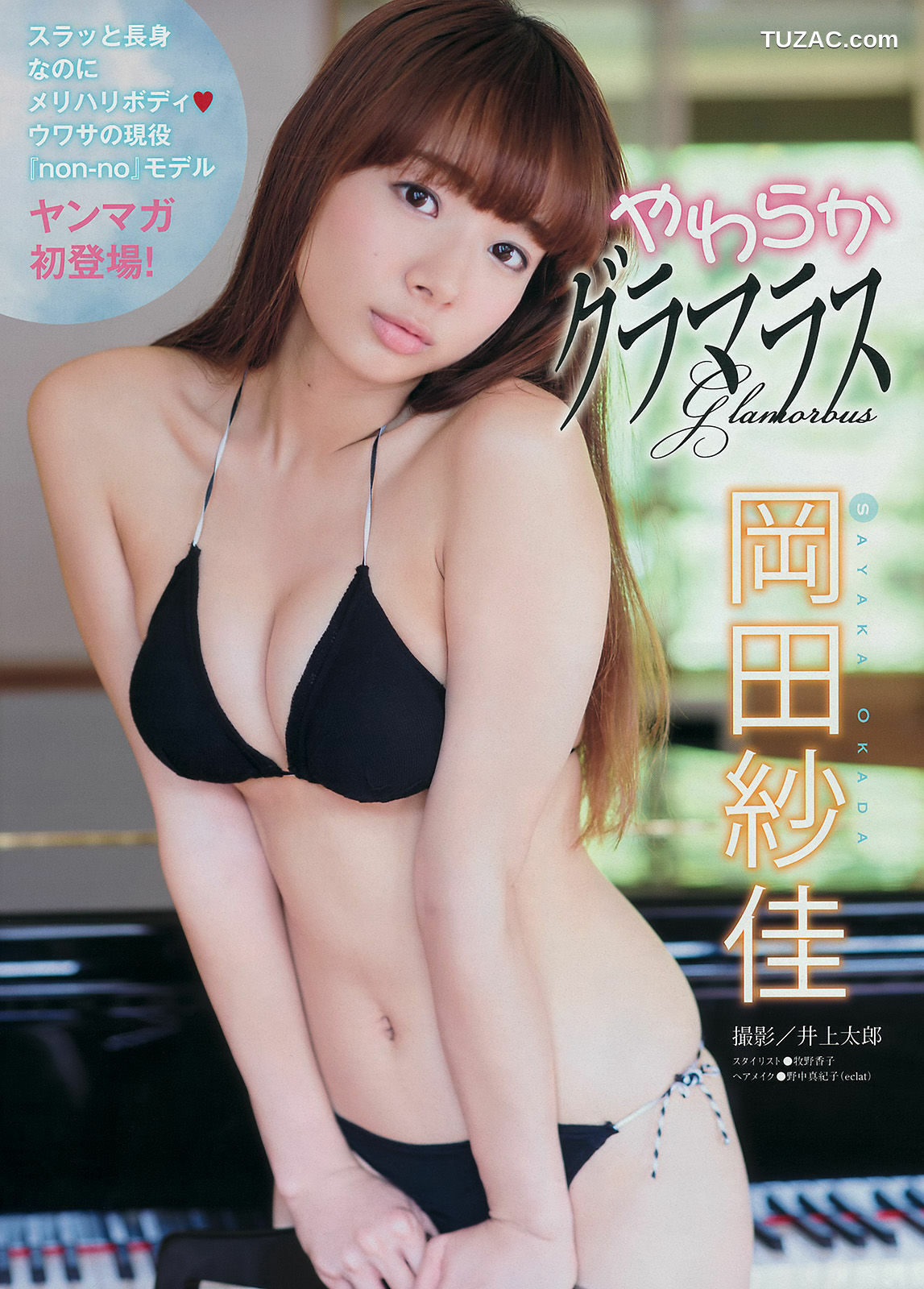 Young Magazine杂志写真_ 久松郁実 岡田紗佳 2014年No.40 写真杂志[10P]