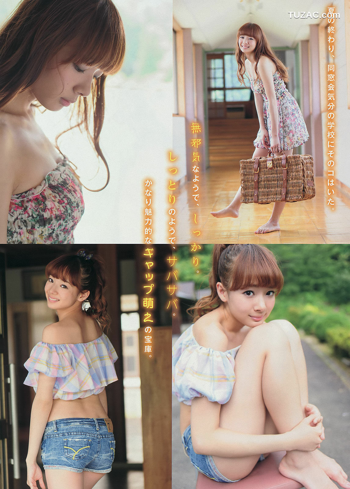 Young Magazine杂志写真_ 久松郁実 岡田紗佳 2014年No.40 写真杂志[10P]