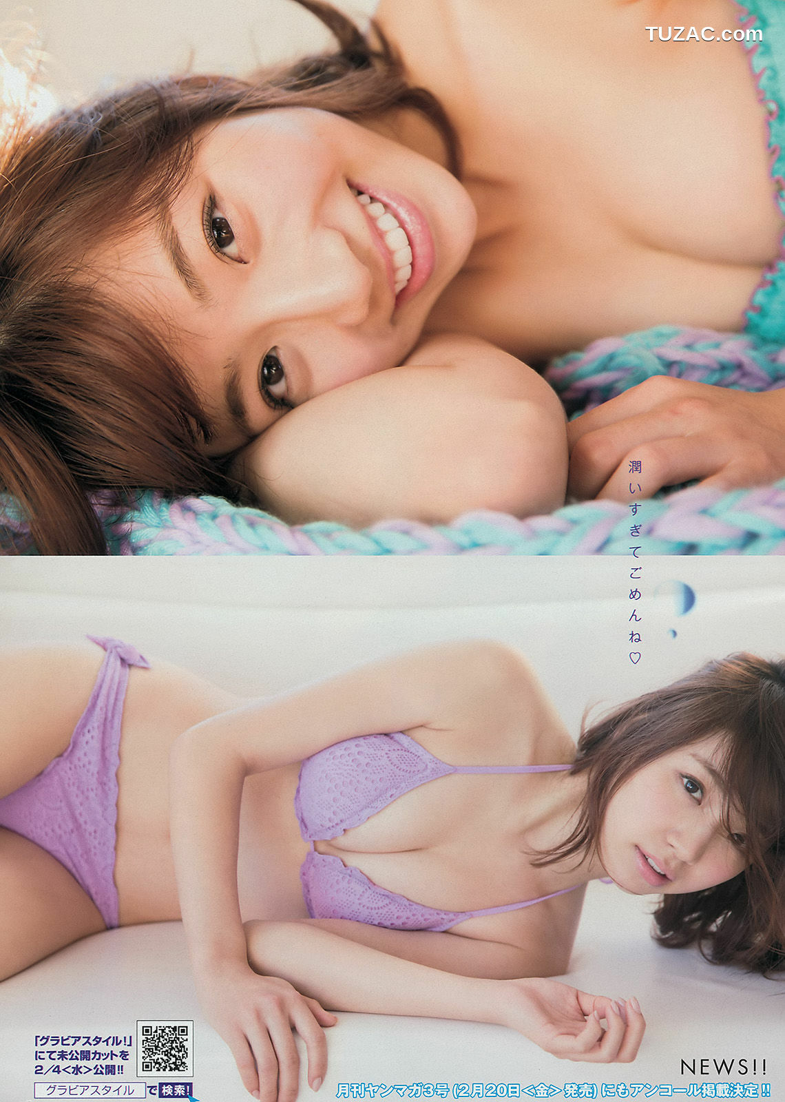 Young Magazine杂志写真_ 久松郁実 青山あみ 2015年No.09 写真杂志[11P]