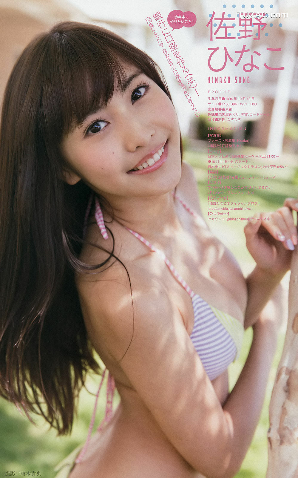 Young Magazine杂志写真_ 今野杏南 桜井玲香 深川麻衣 上西星来 2014年No.46 写真杂志[23P]