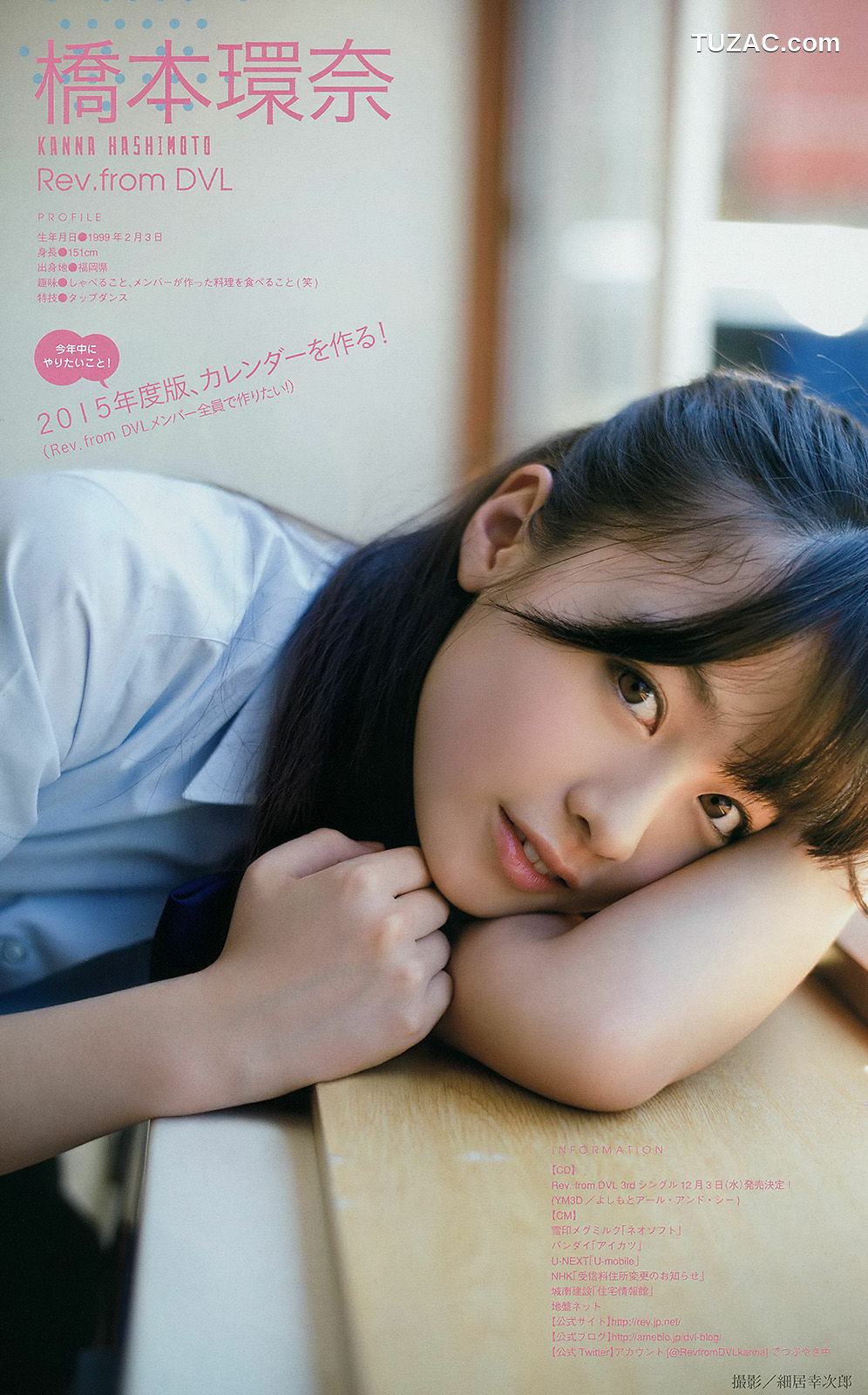 Young Magazine杂志写真_ 今野杏南 桜井玲香 深川麻衣 上西星来 2014年No.46 写真杂志[23P]