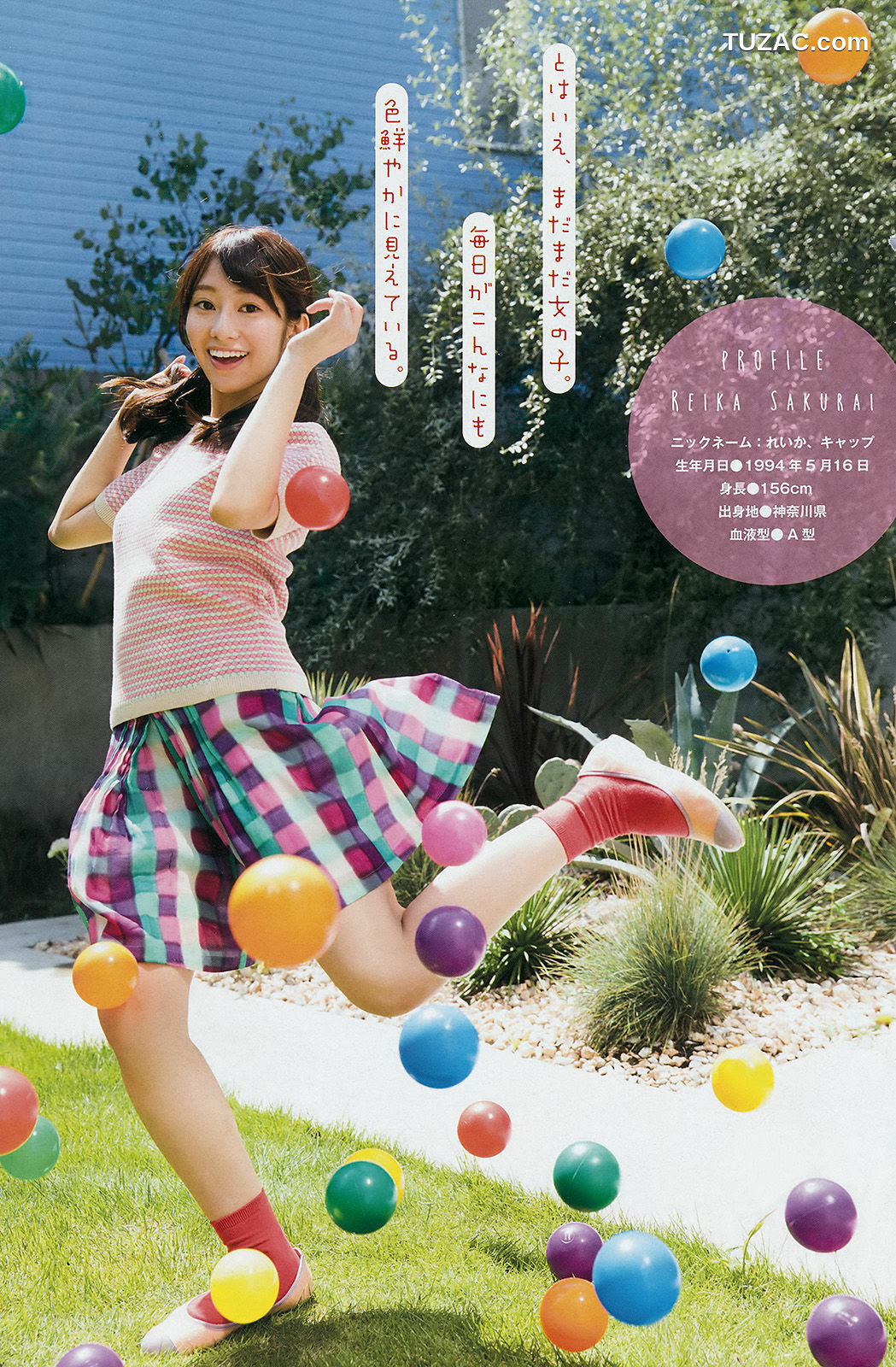 Young Magazine杂志写真_ 今野杏南 桜井玲香 深川麻衣 上西星来 2014年No.46 写真杂志[23P]