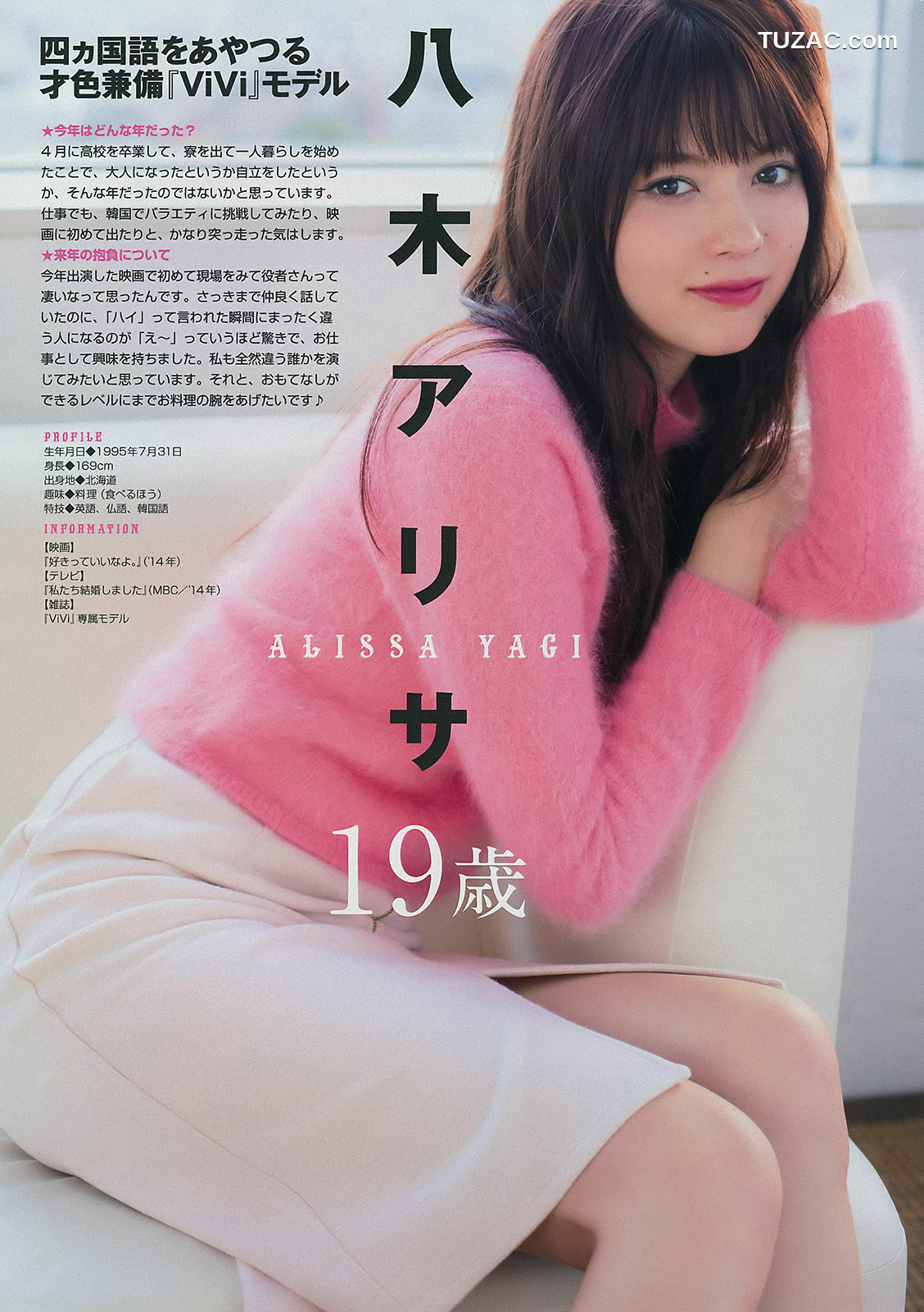 Young Magazine杂志写真_ 佐々木希 2015年No.02-03 写真杂志[13P]