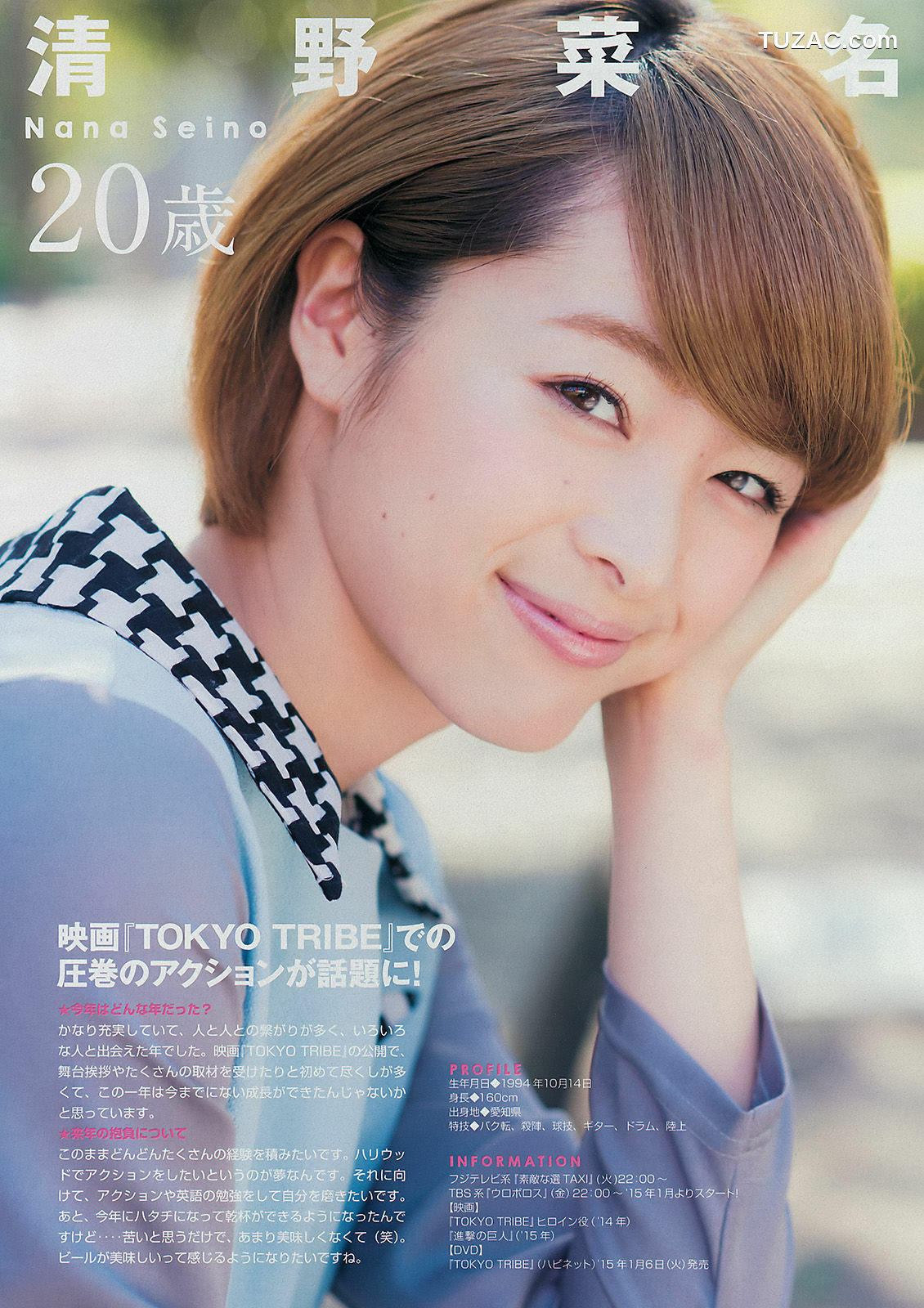 Young Magazine杂志写真_ 佐々木希 2015年No.02-03 写真杂志[13P]