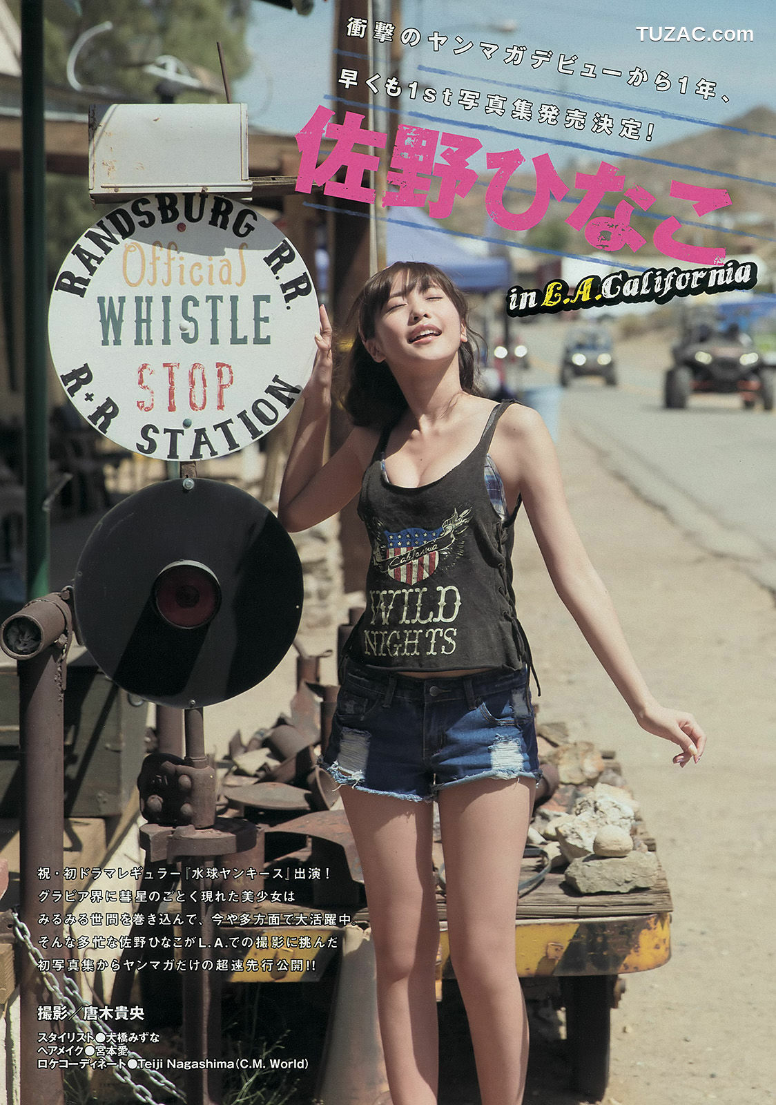 Young Magazine杂志写真_ 佐野ひなこ 2014年No.31 写真杂志[10P]