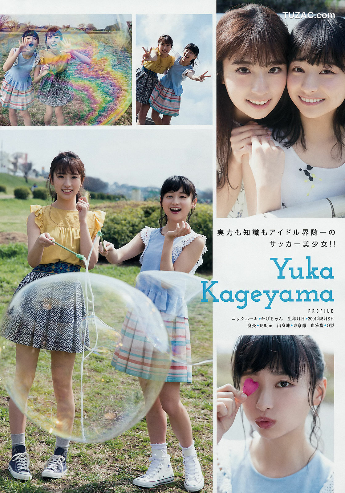 Young Magazine杂志写真_ 佐野ひなこ Hinako Sano 2018年No.26 写真杂志[12P]