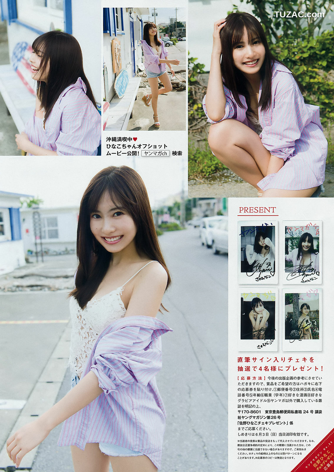Young Magazine杂志写真_ 佐野ひなこ Hinako Sano 2018年No.26 写真杂志[12P]