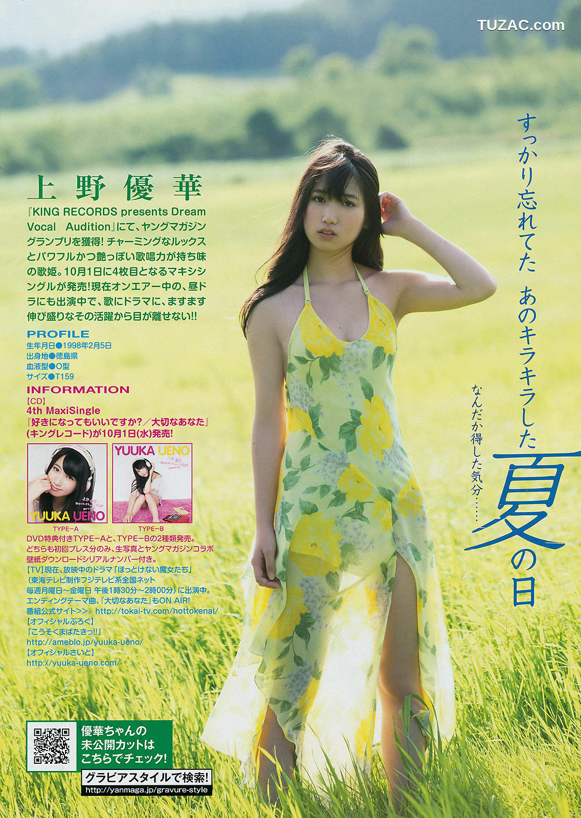 Young Magazine杂志写真_ 佐野ひなこ 上野優華 2014年No.42 写真杂志[11P]