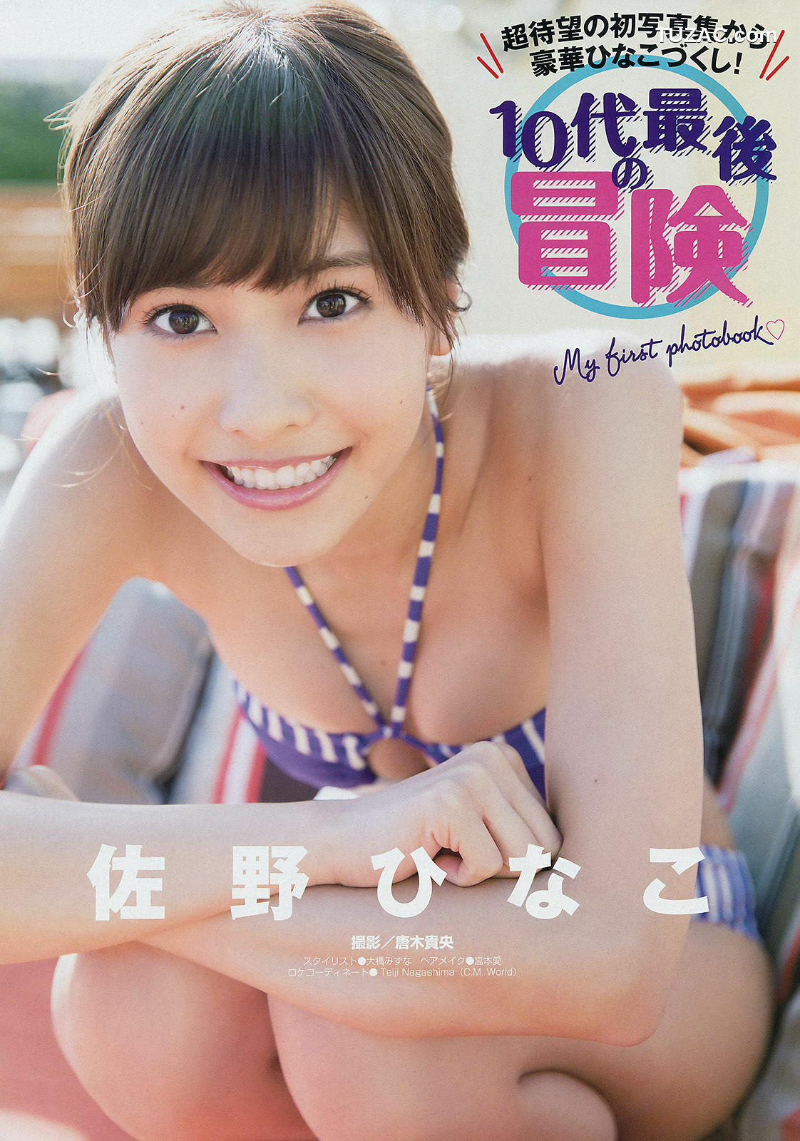 Young Magazine杂志写真_ 佐野ひなこ 上野優華 2014年No.42 写真杂志[11P]