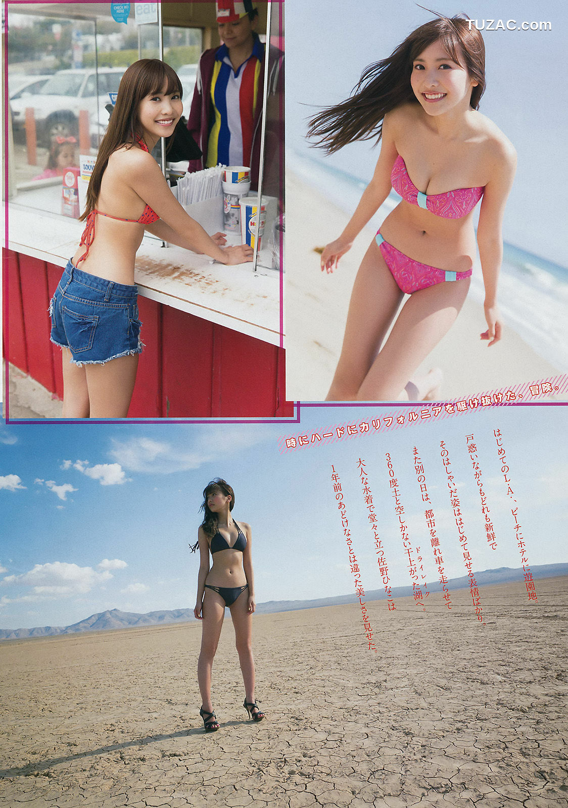 Young Magazine杂志写真_ 佐野ひなこ 上野優華 2014年No.42 写真杂志[11P]