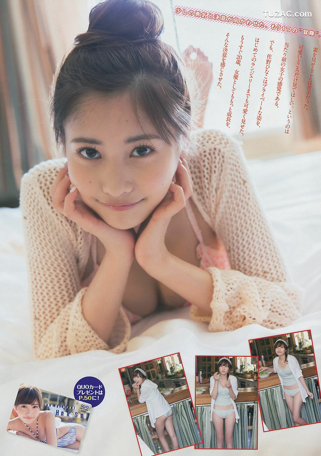 Young Magazine杂志写真_ 佐野ひなこ 上野優華 2014年No.42 写真杂志[11P]
