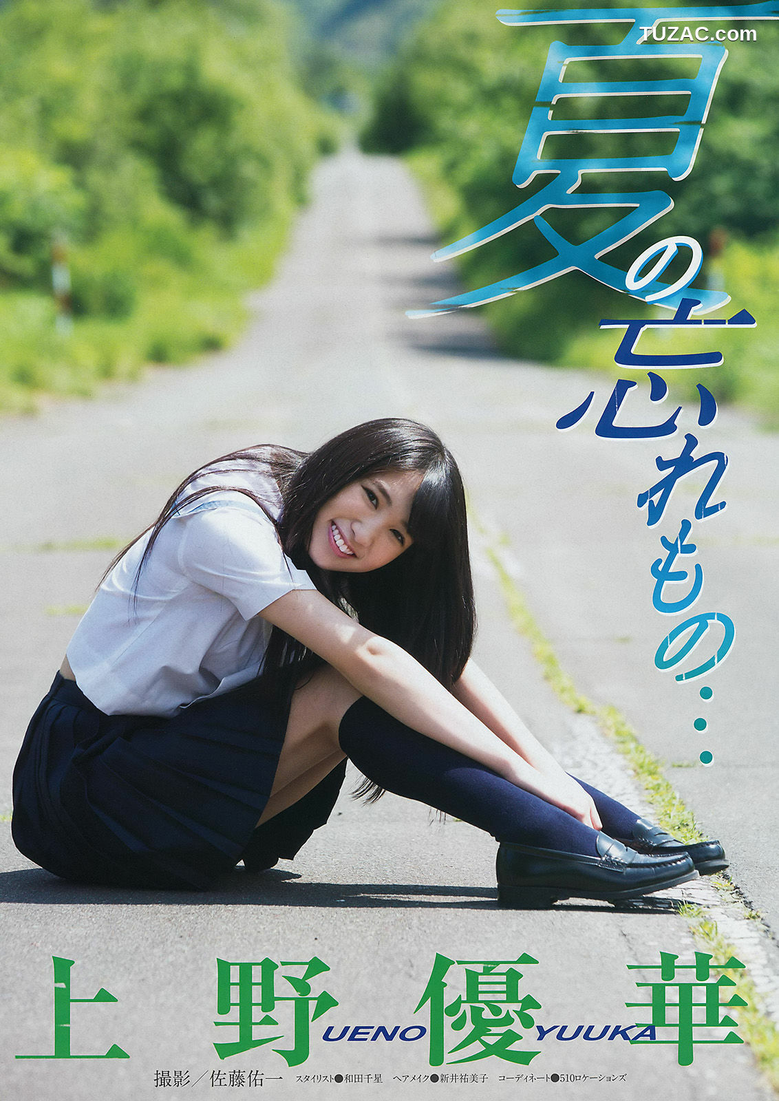 Young Magazine杂志写真_ 佐野ひなこ 上野優華 2014年No.42 写真杂志[11P]