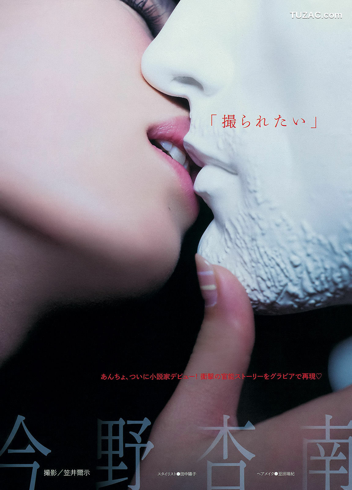 Young Magazine杂志写真_ 佐野ひなこ 今野杏南 2014年No.21 写真杂志[12P]