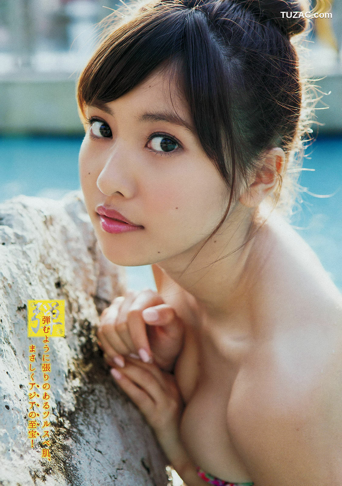 Young Magazine杂志写真_ 佐野ひなこ 君島光輝 2015年No.11 写真杂志[12P]