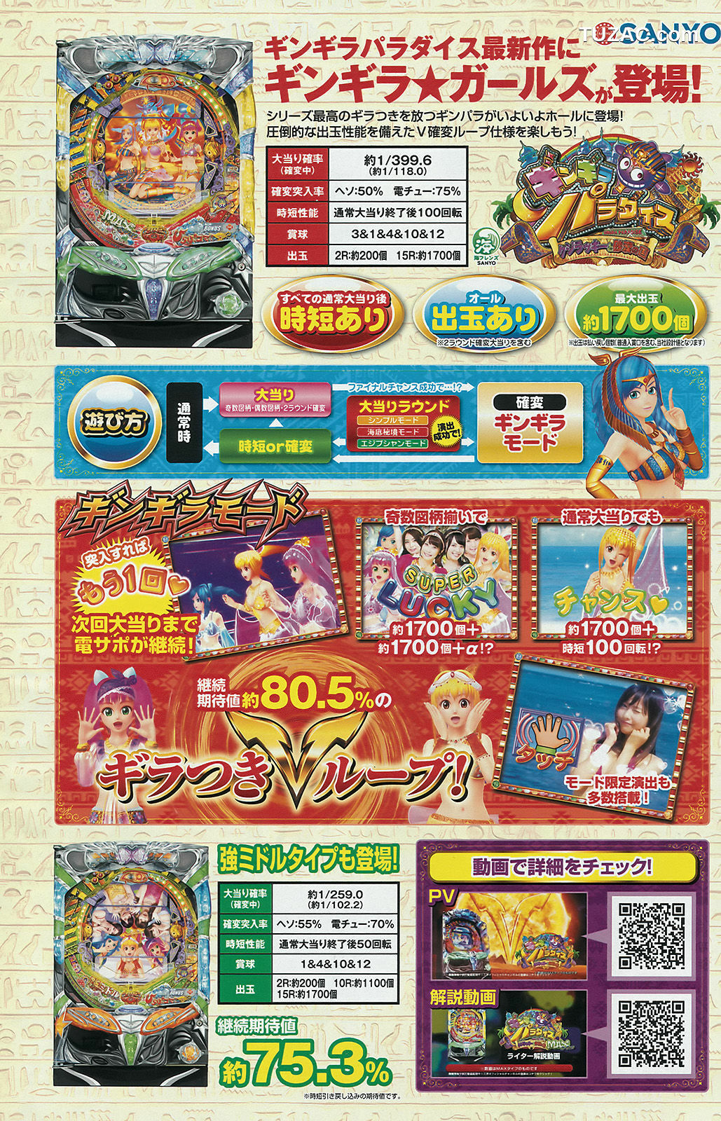 Young Magazine杂志写真_ 佐野ひなこ 寺田御子 2015年No.42 写真杂志[18P]