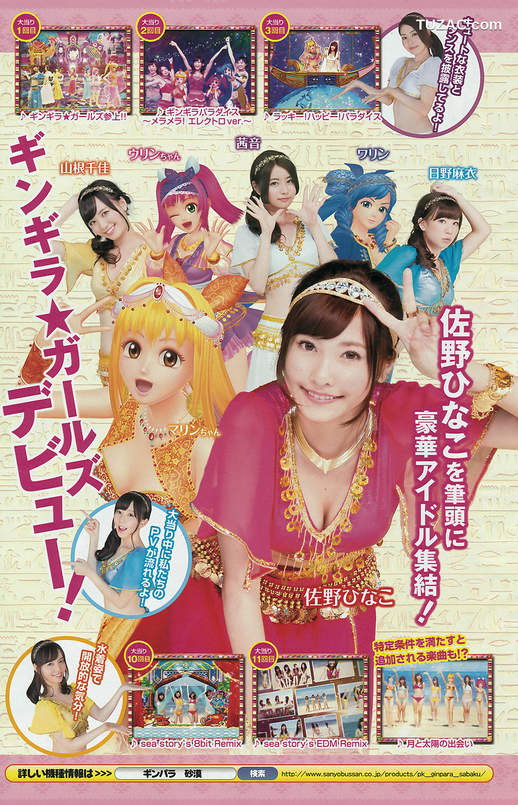 Young Magazine杂志写真_ 佐野ひなこ 寺田御子 2015年No.42 写真杂志[18P]