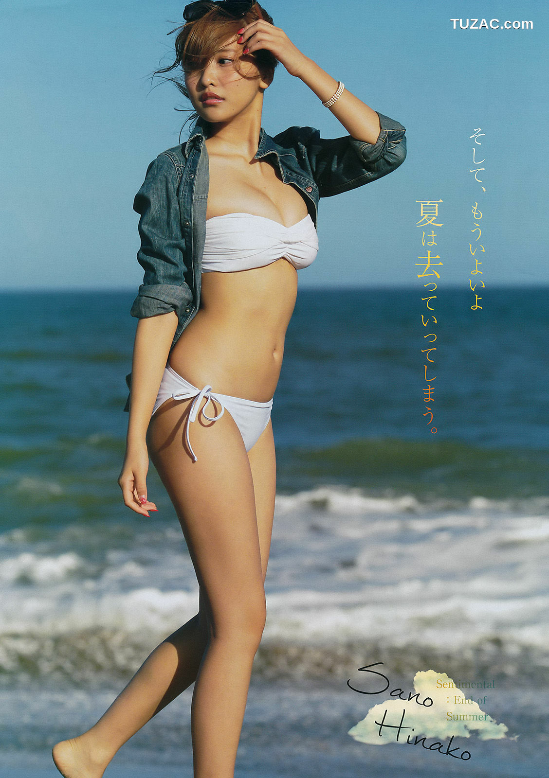 Young Magazine杂志写真_ 佐野ひなこ 寺田御子 2015年No.42 写真杂志[18P]