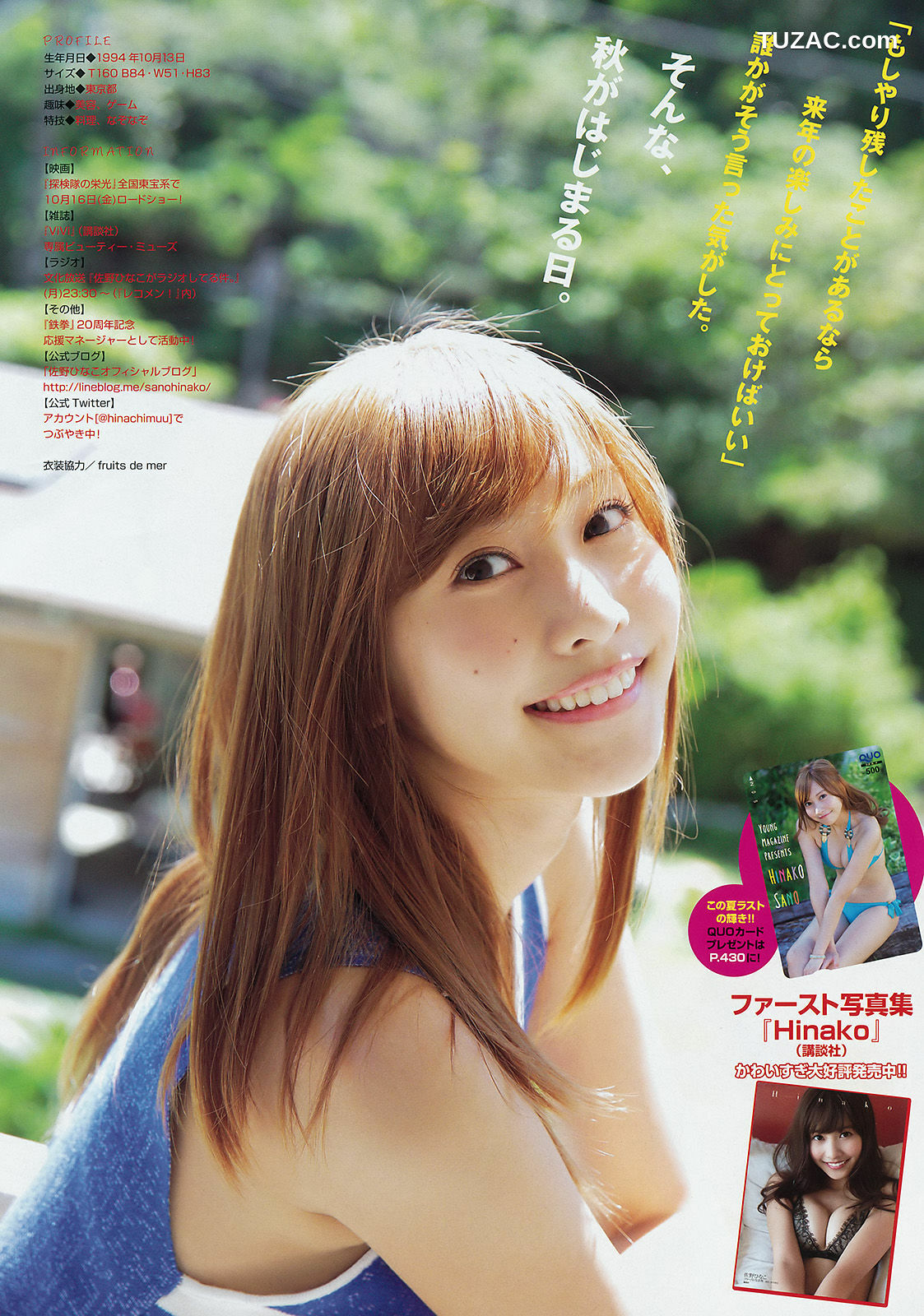 Young Magazine杂志写真_ 佐野ひなこ 寺田御子 2015年No.42 写真杂志[18P]